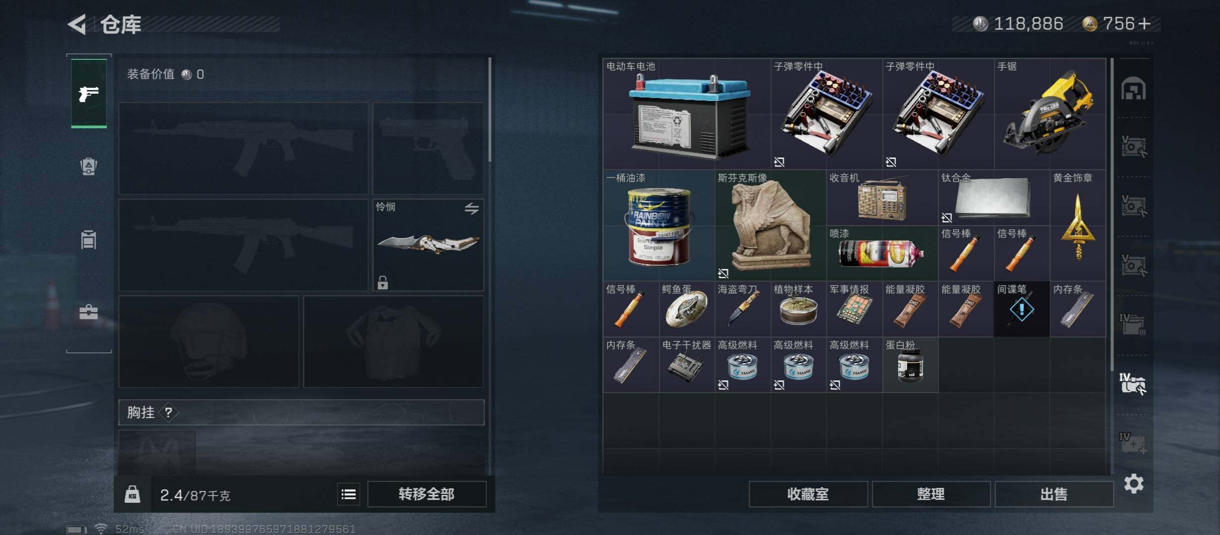 SJZYXS329533三角洲行动账号详情图21