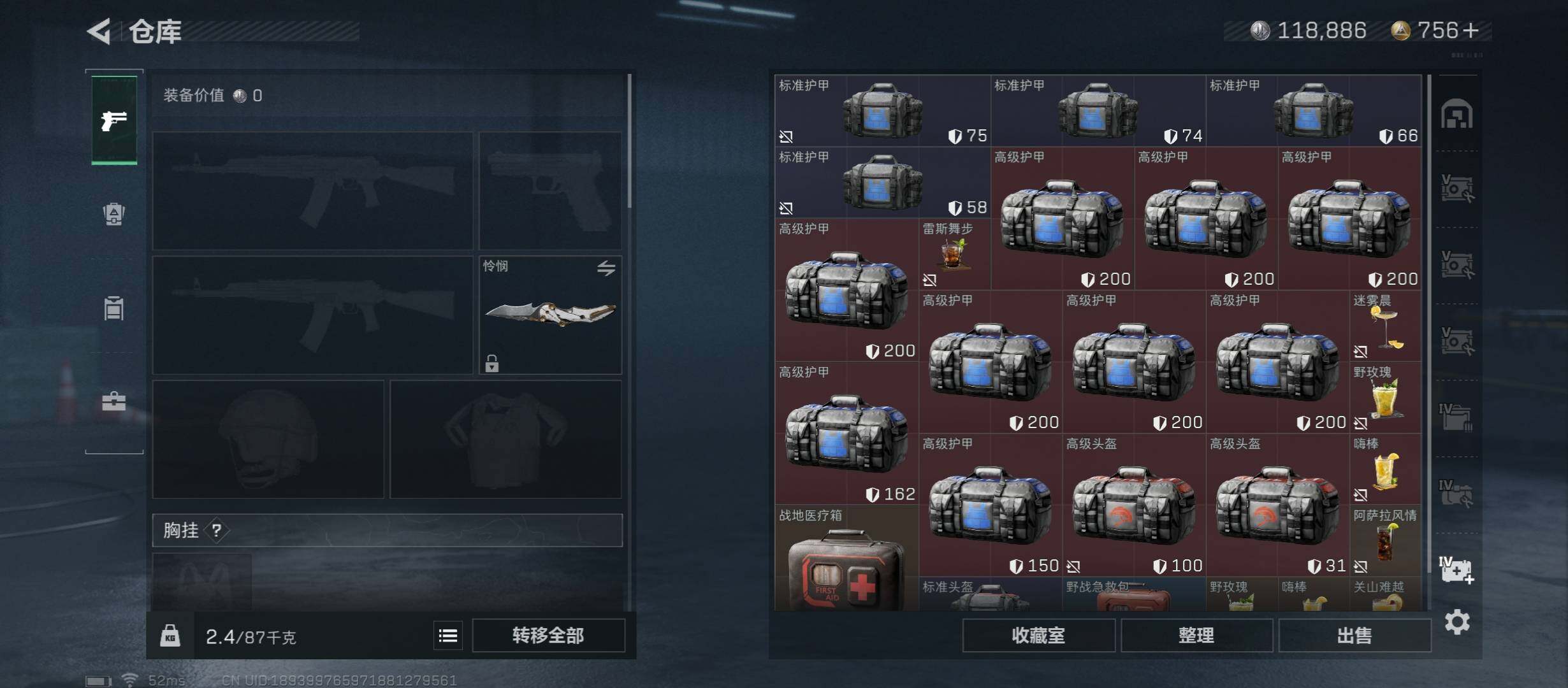 SJZYXS329533三角洲行动账号详情图22