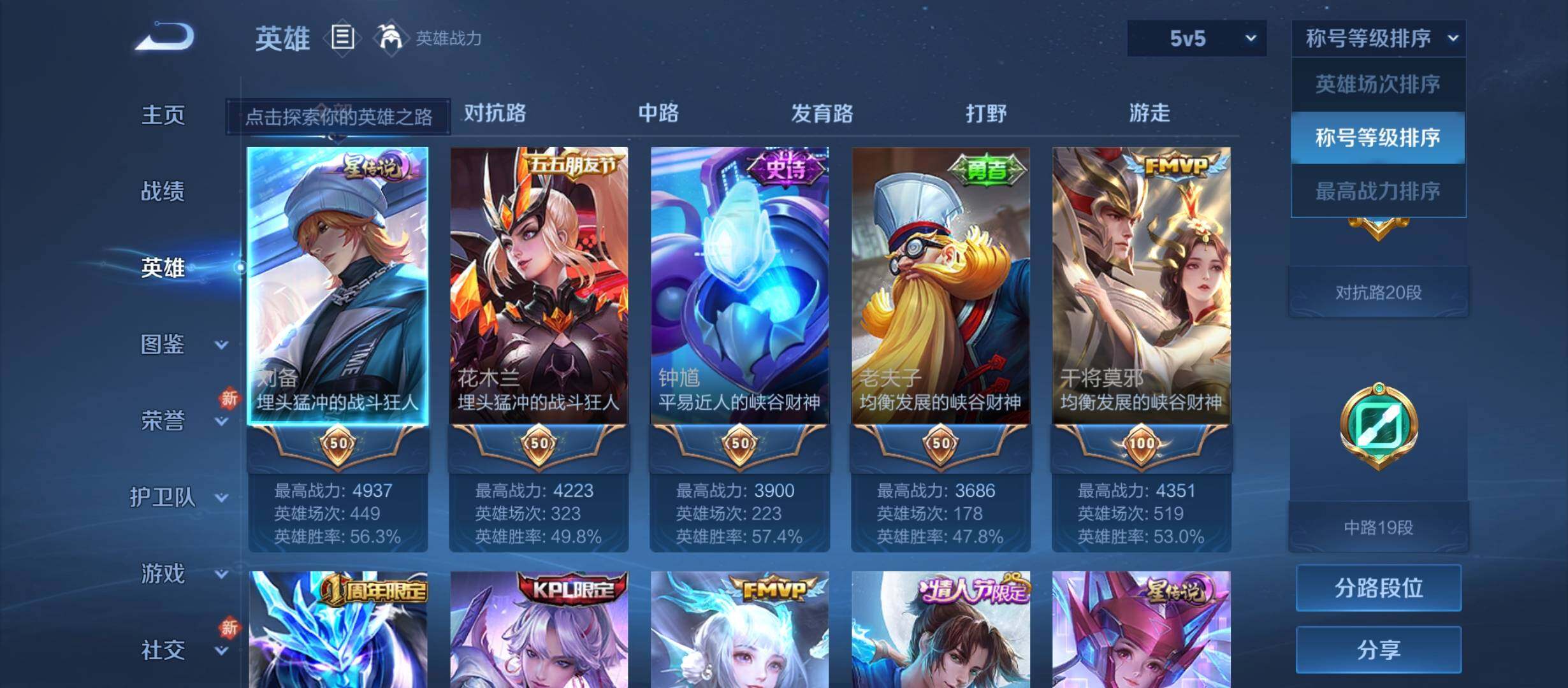 WZCMW3292266王者荣耀账号详情图3