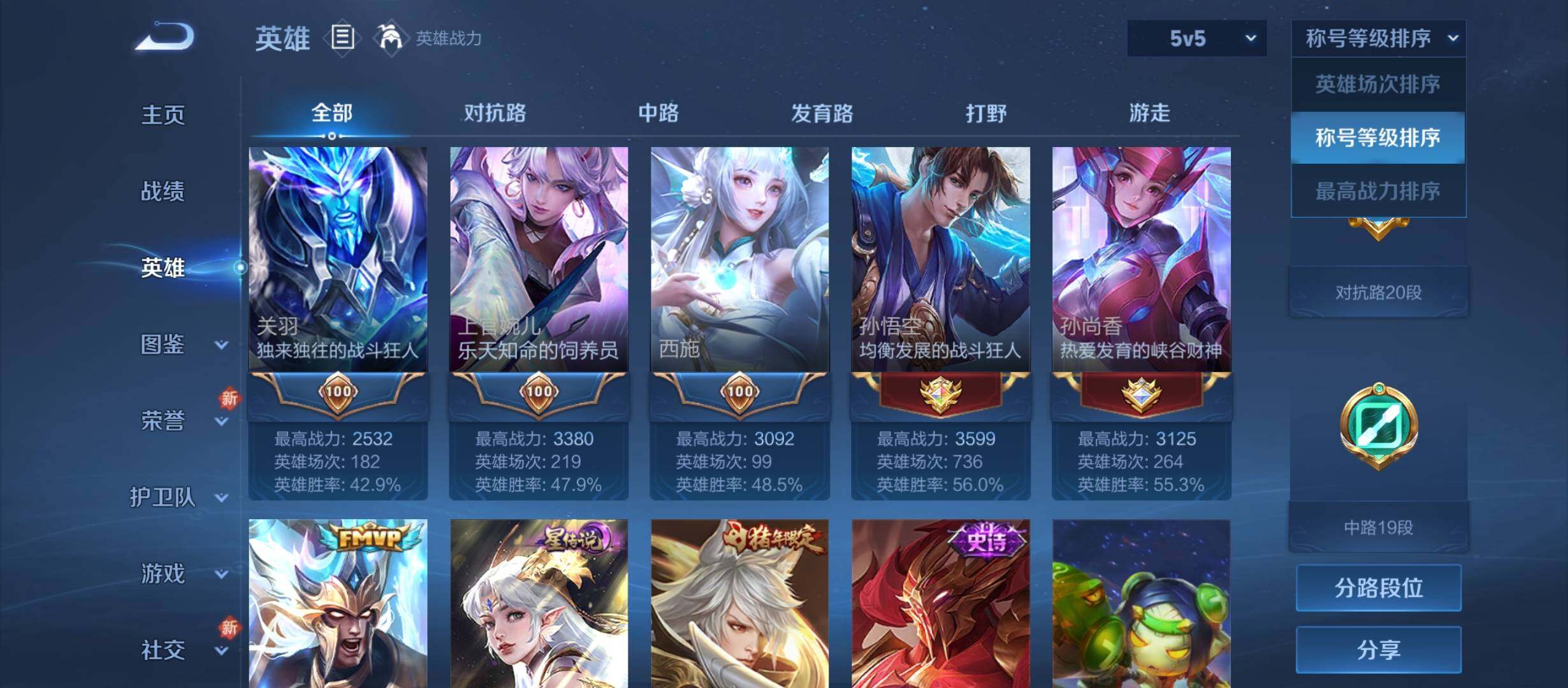 WZCMW3292266王者荣耀账号详情图4