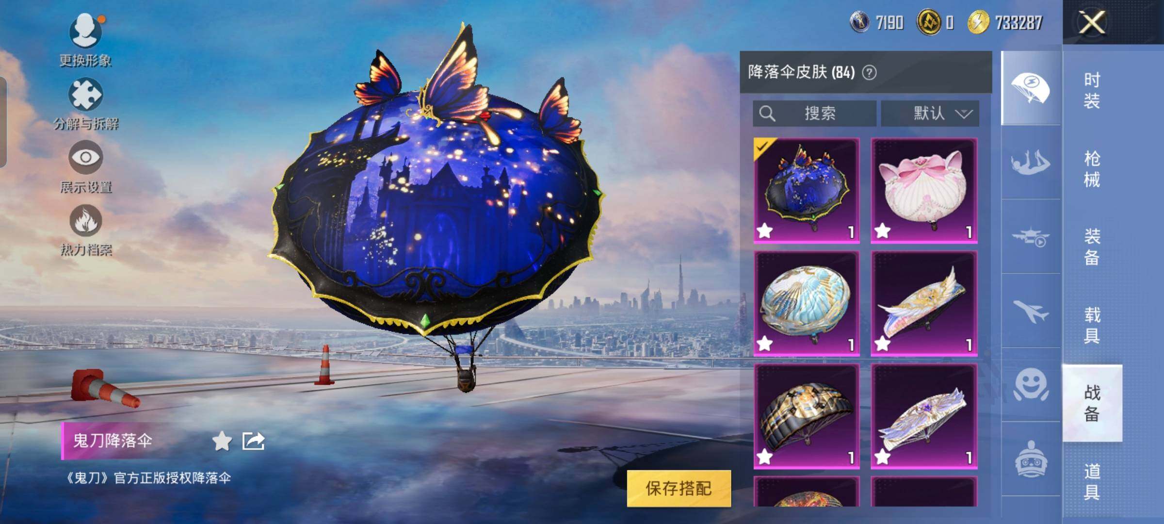 HPYXS3325627和平精英账号详情图31 HPYXS3325627和平精英账号详情图31