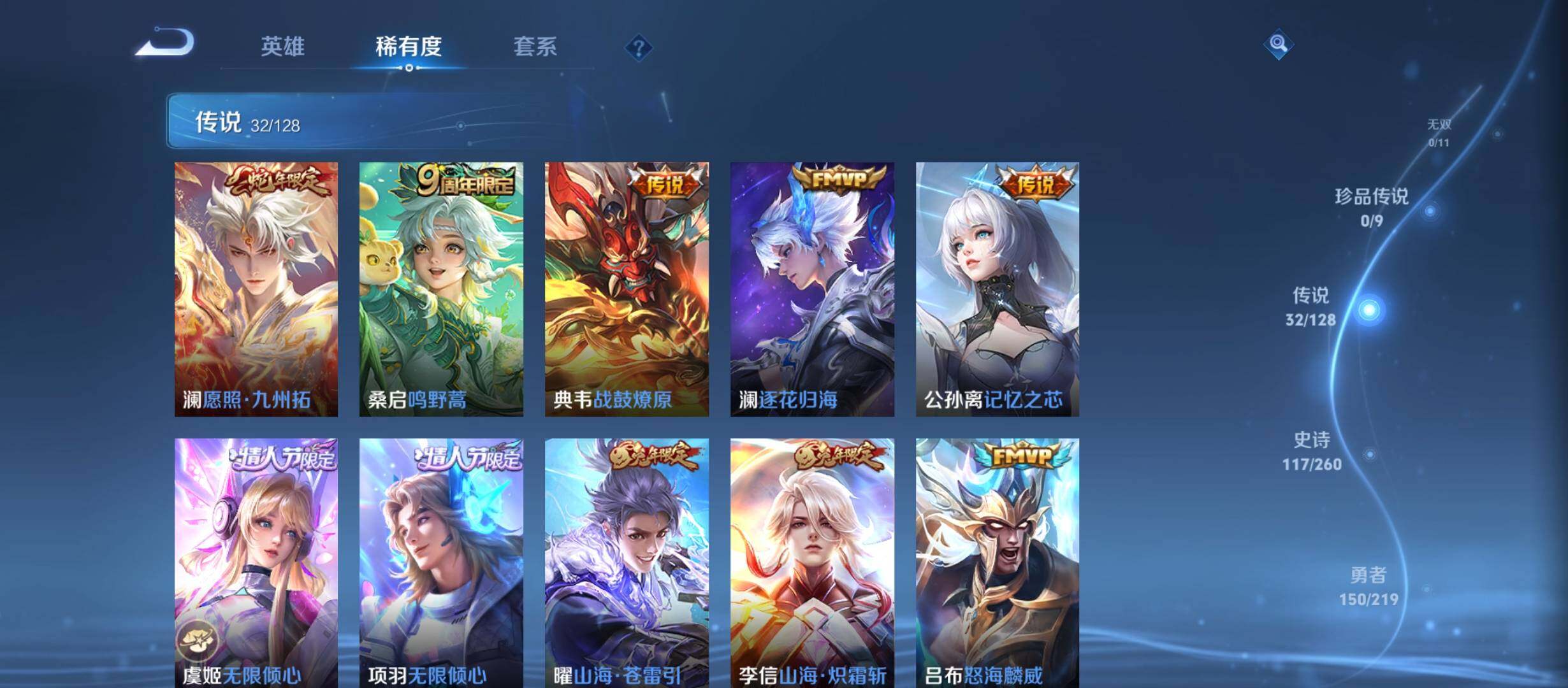 WZCMW3292266王者荣耀账号详情图6