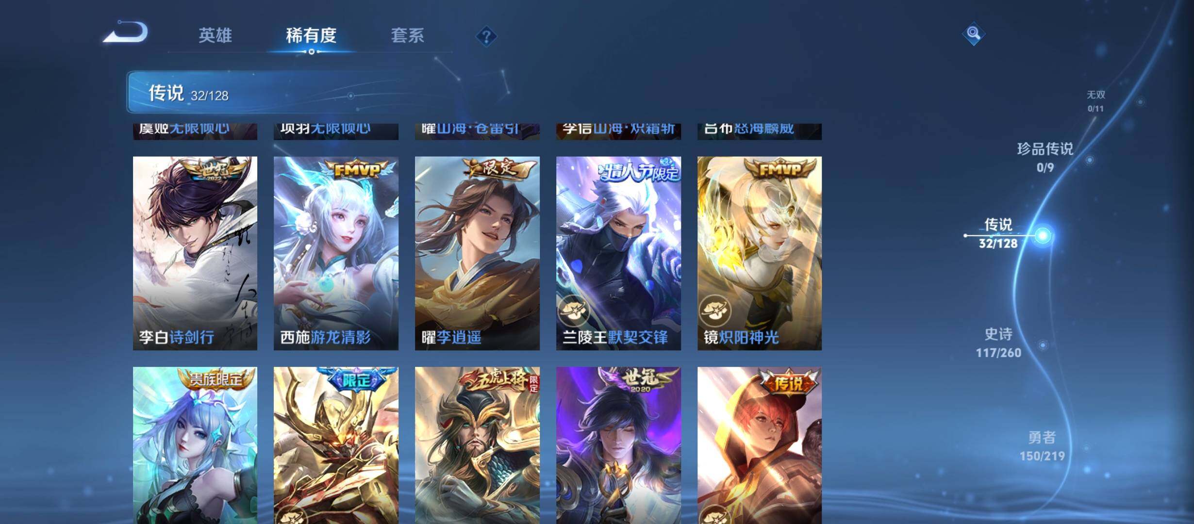 WZCMW3292266王者荣耀账号详情图7