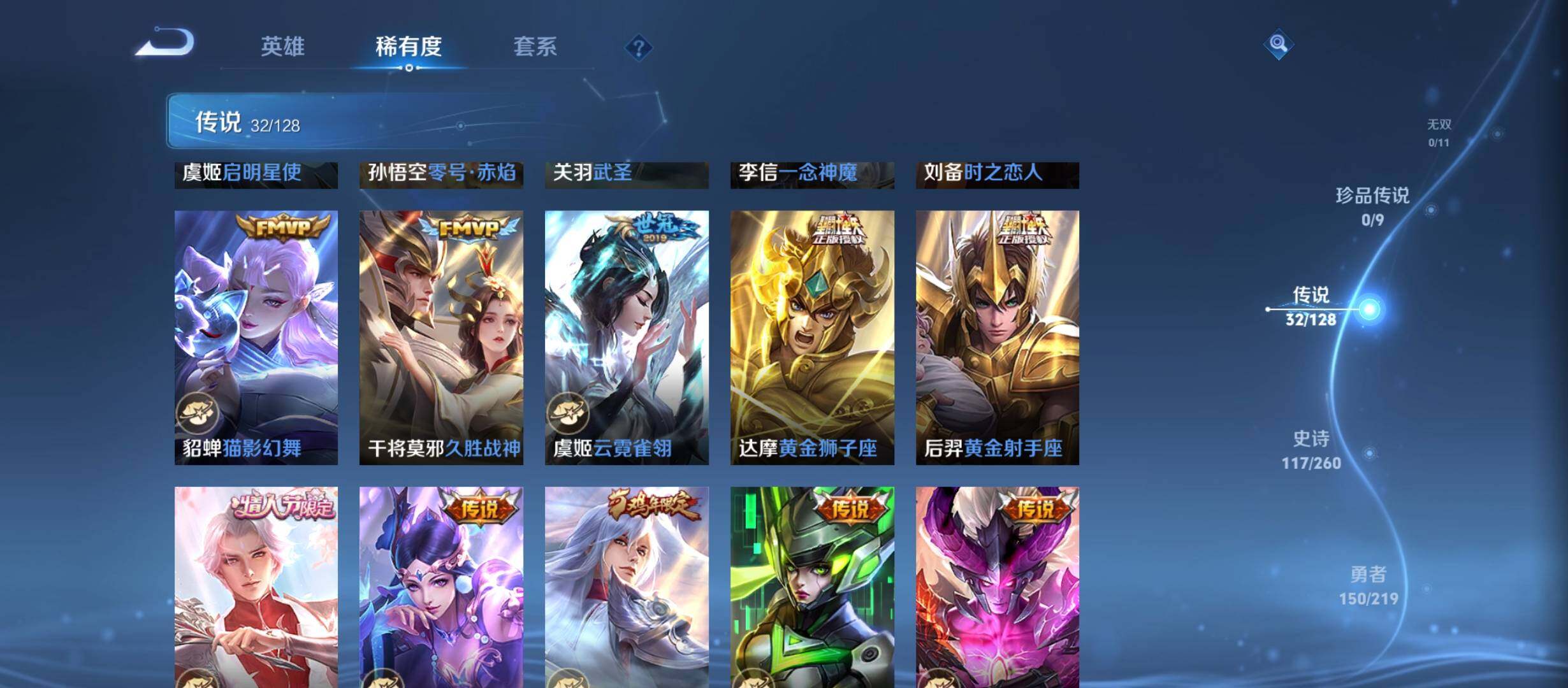 WZCMW3292266王者荣耀账号详情图8