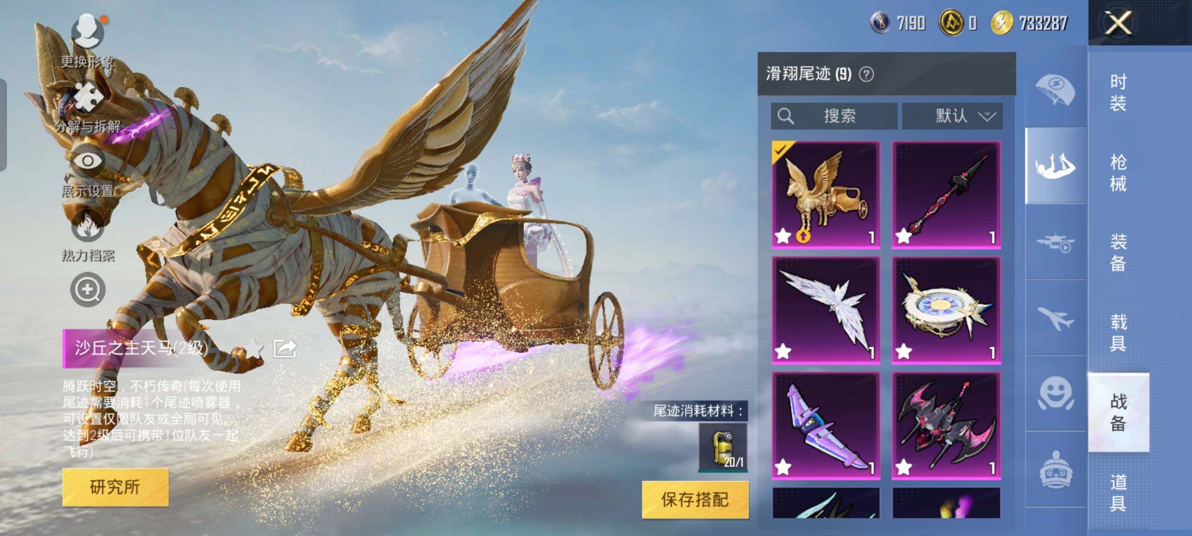 HPYXS3325627和平精英账号详情图32 HPYXS3325627和平精英账号详情图32