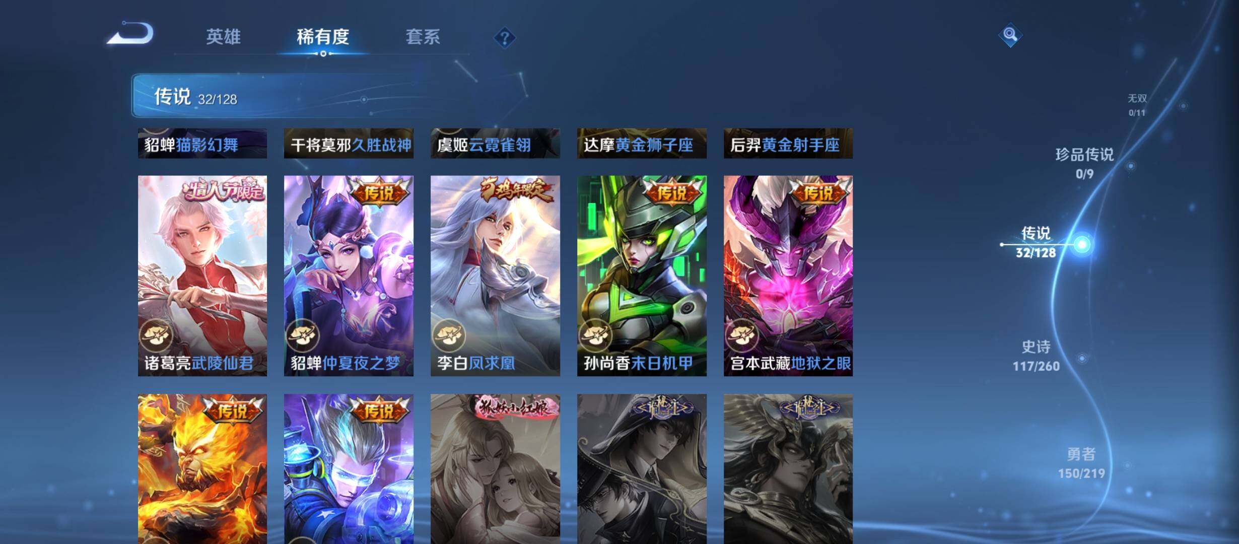 WZCMW3292266王者荣耀账号详情图9