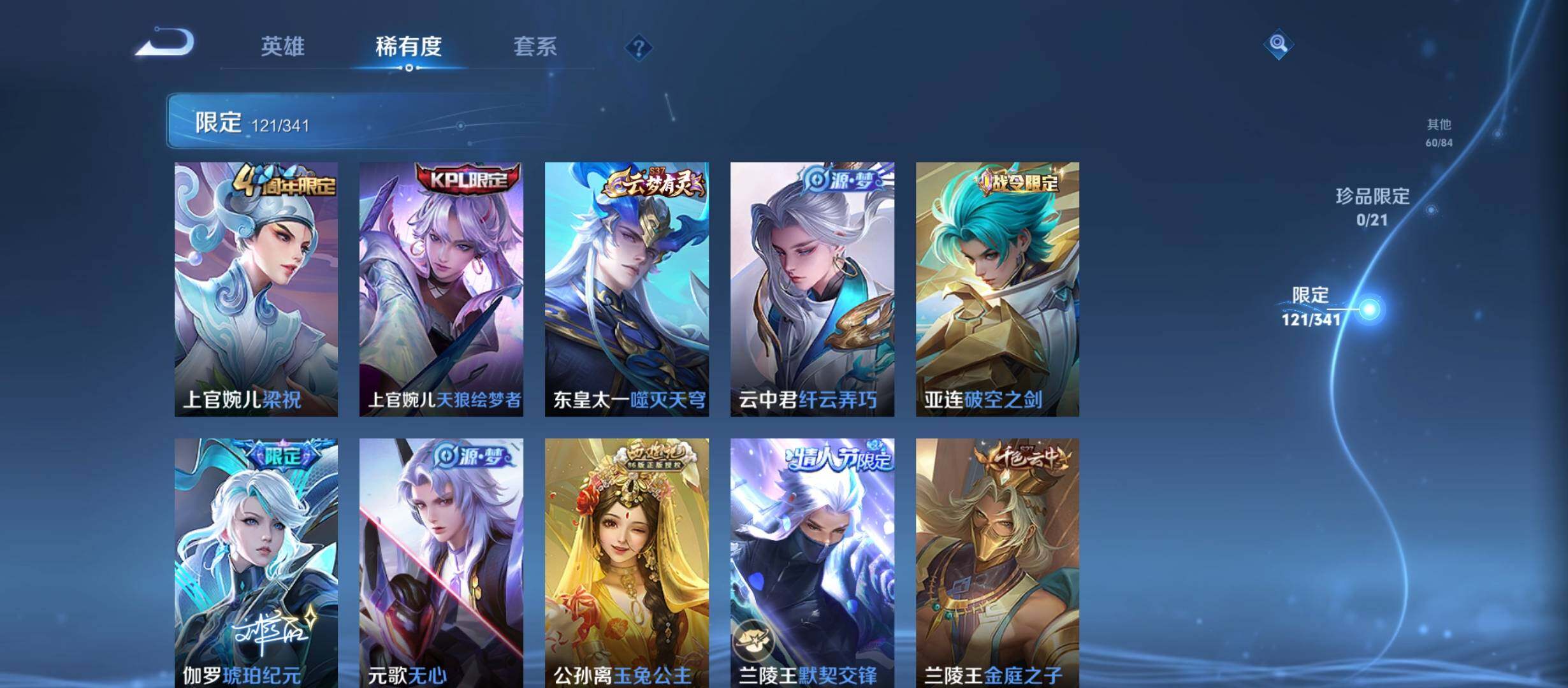 WZCMW3292266王者荣耀账号详情图10