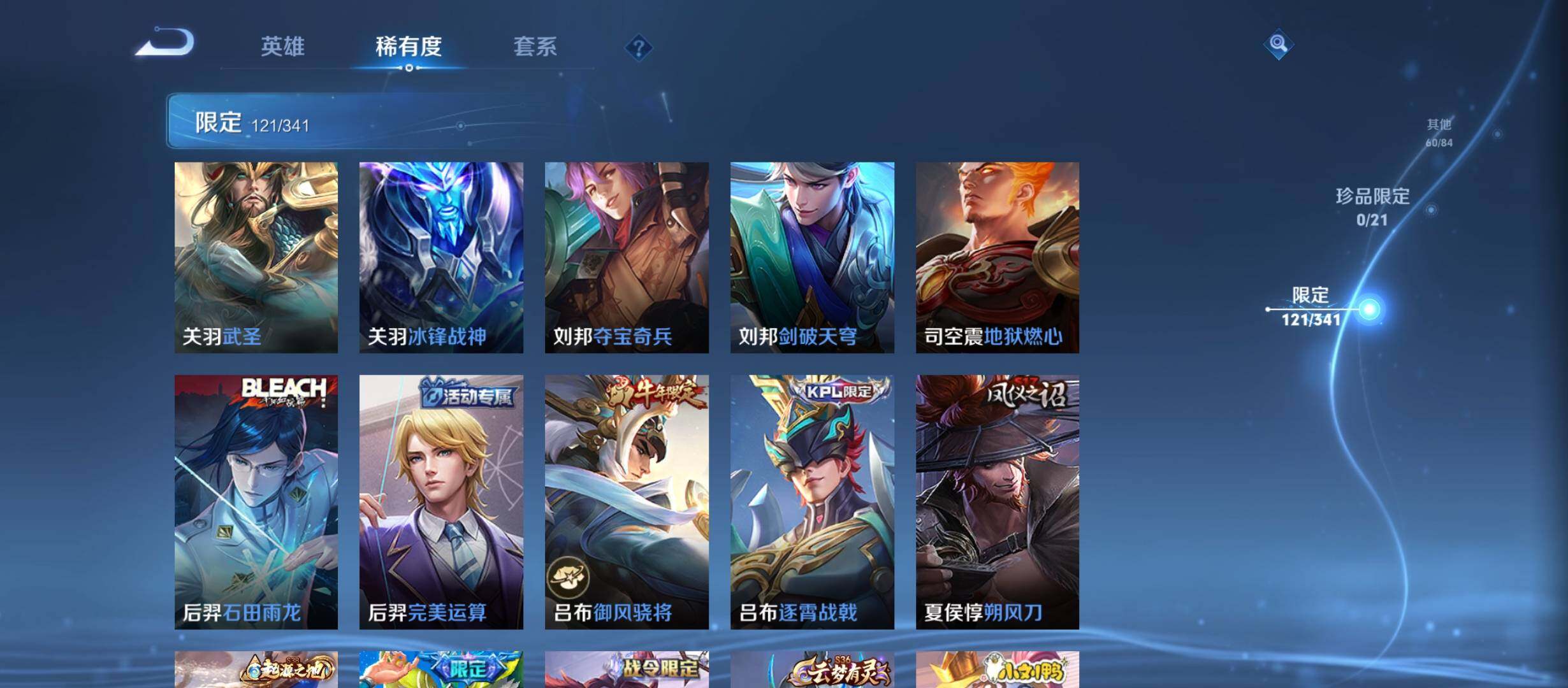 WZCMW3292266王者荣耀账号详情图11