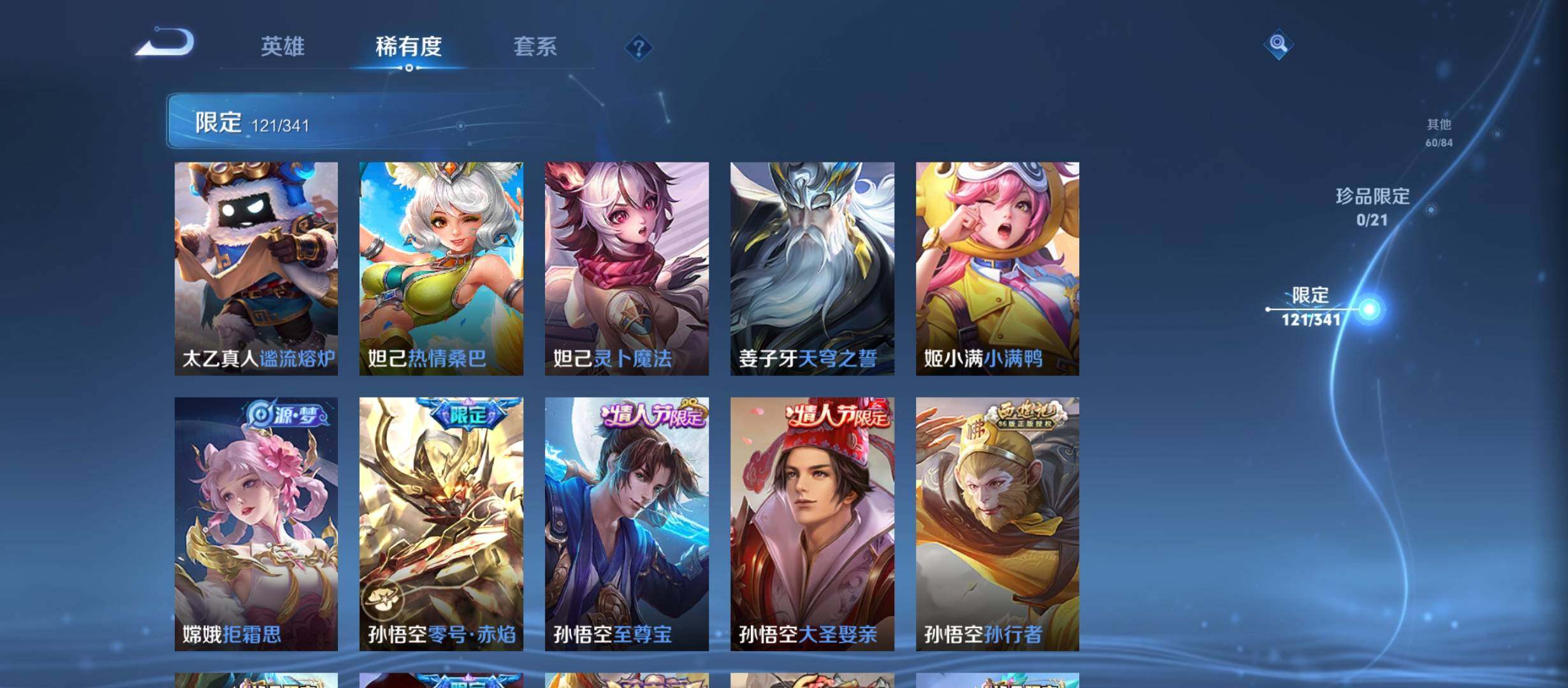 WZCMW3292266王者荣耀账号详情图12