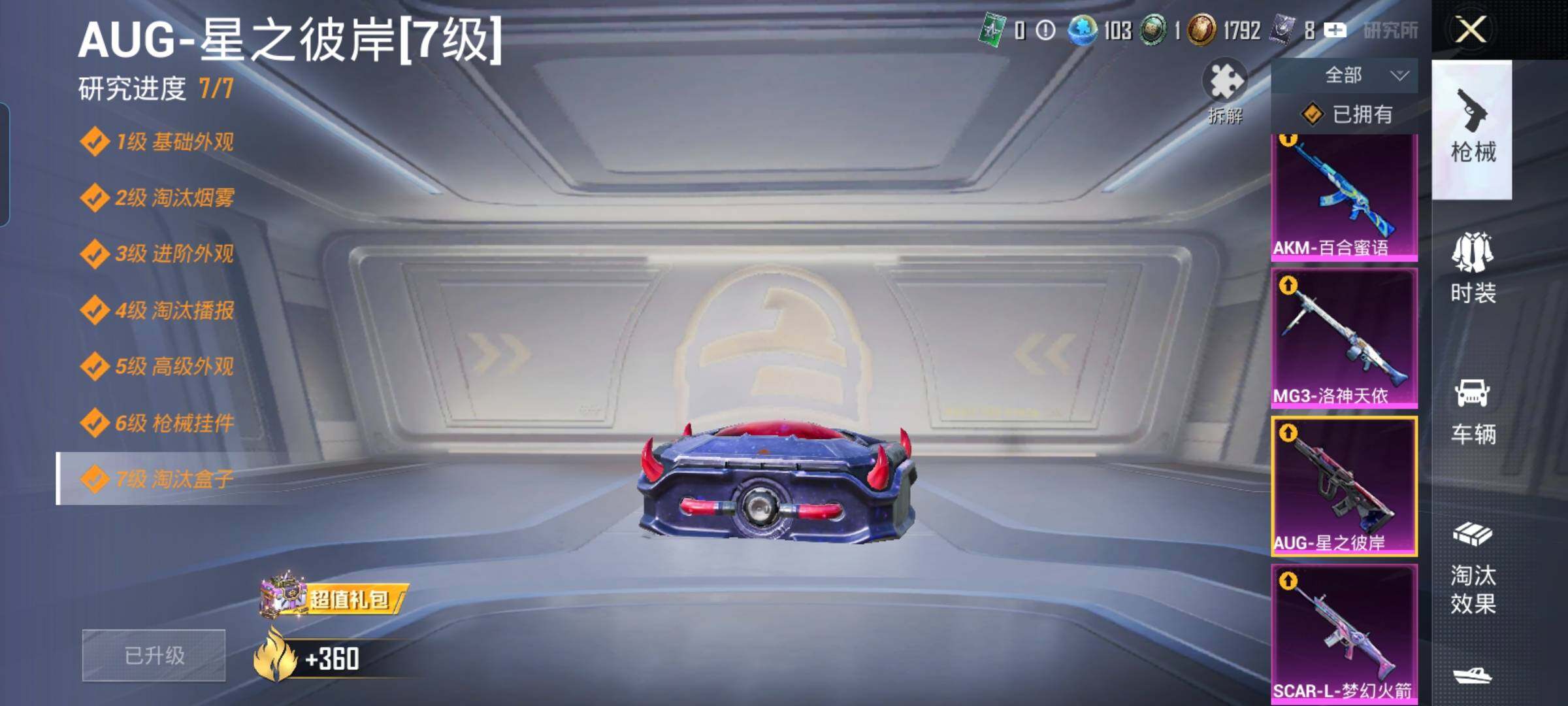 HPYXS3325627和平精英账号详情图29 HPYXS3325627和平精英账号详情图29