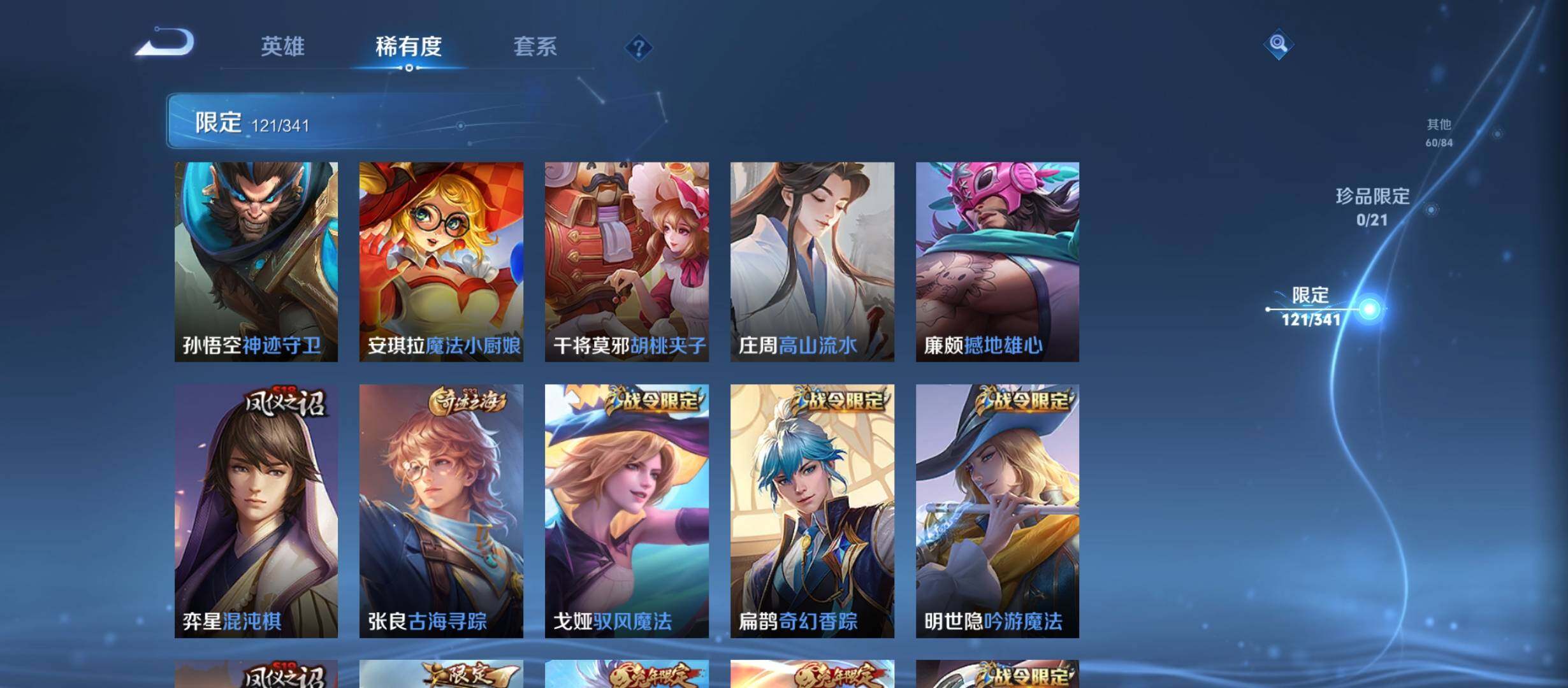 WZCMW3292266王者荣耀账号详情图13