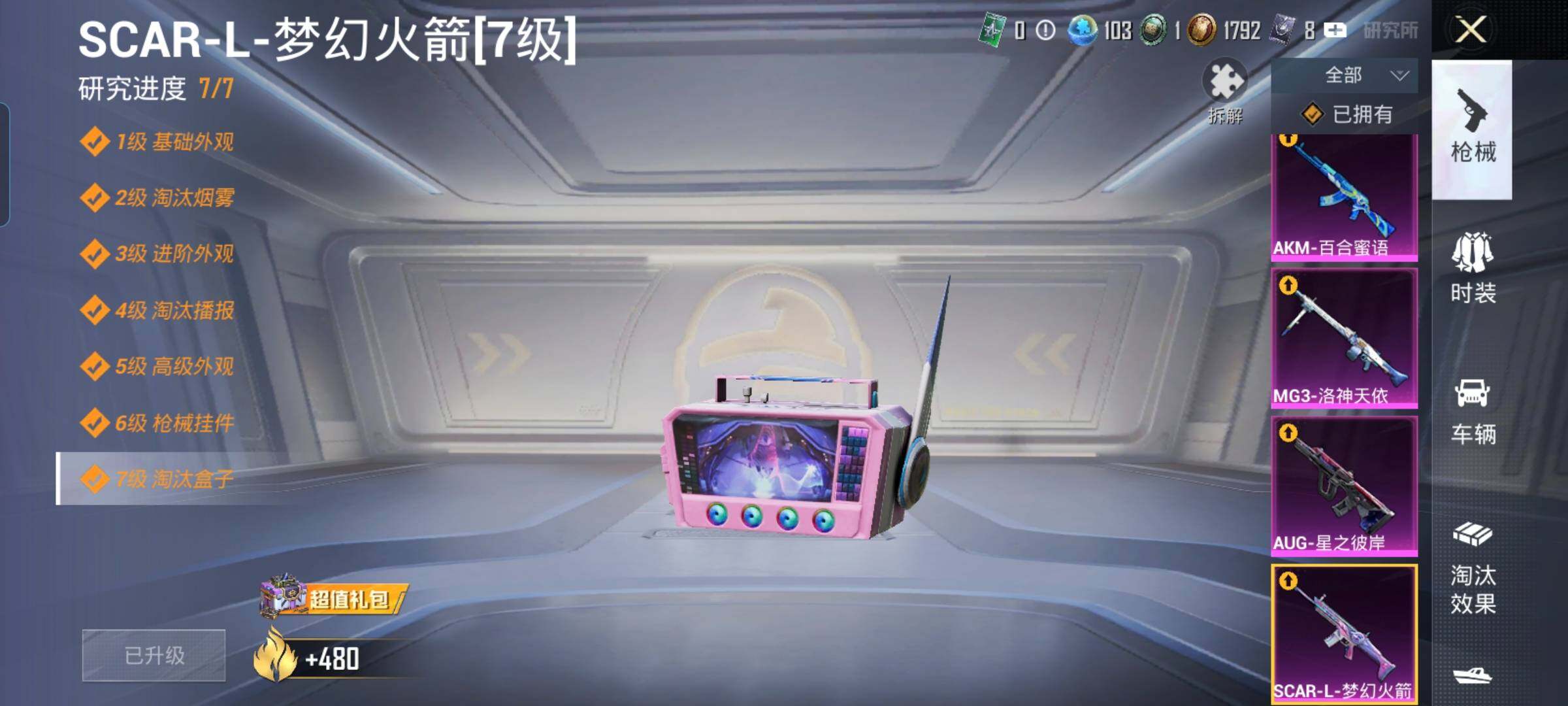 HPYXS3325627和平精英账号详情图30 HPYXS3325627和平精英账号详情图30