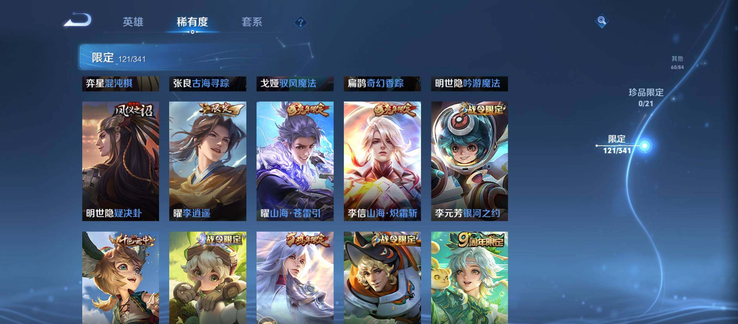 WZCMW3292266王者荣耀账号详情图14