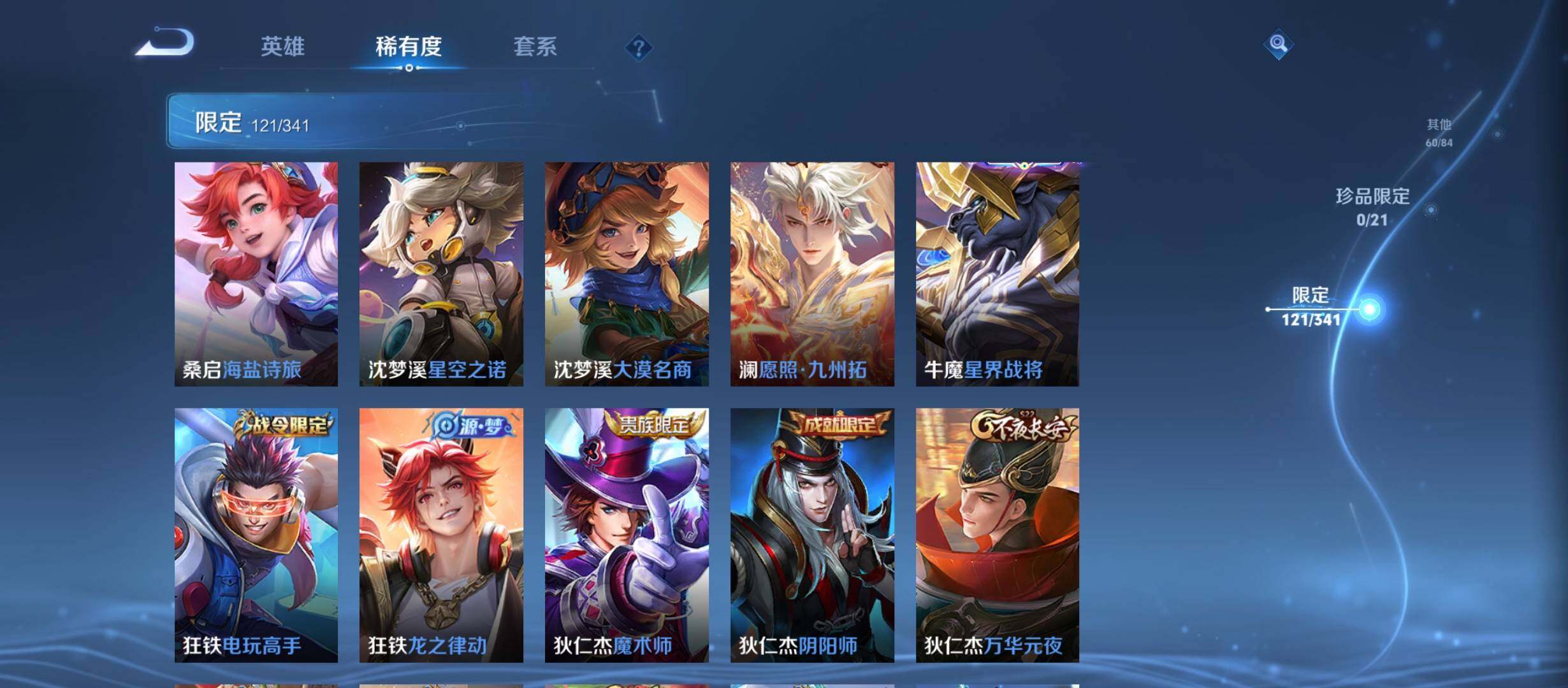 WZCMW3292266王者荣耀账号详情图15