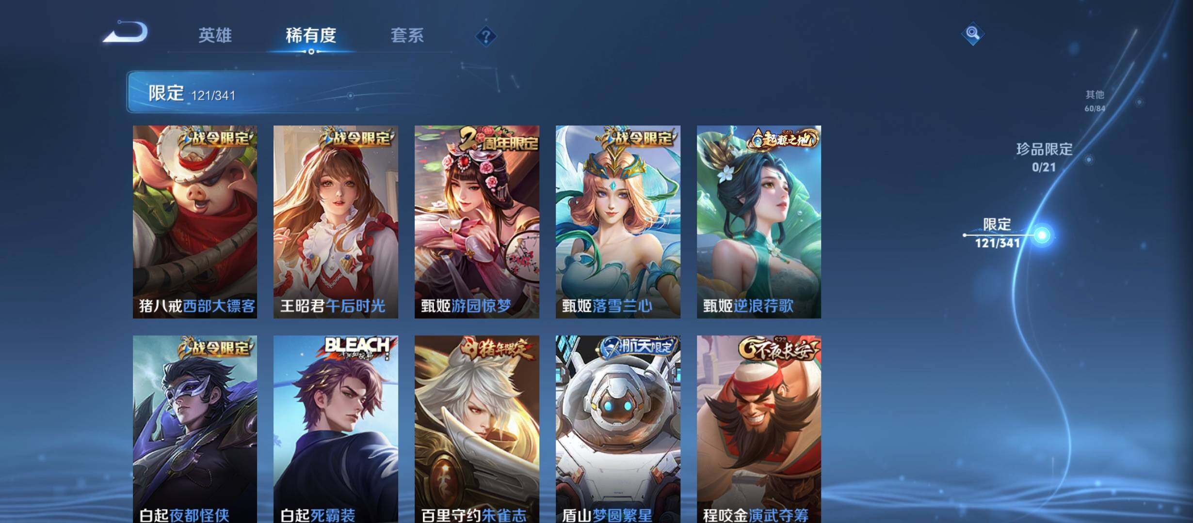 WZCMW3292266王者荣耀账号详情图16