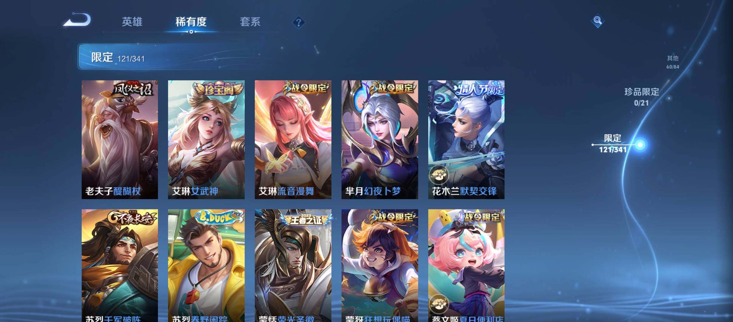 WZCMW3292266王者荣耀账号详情图17