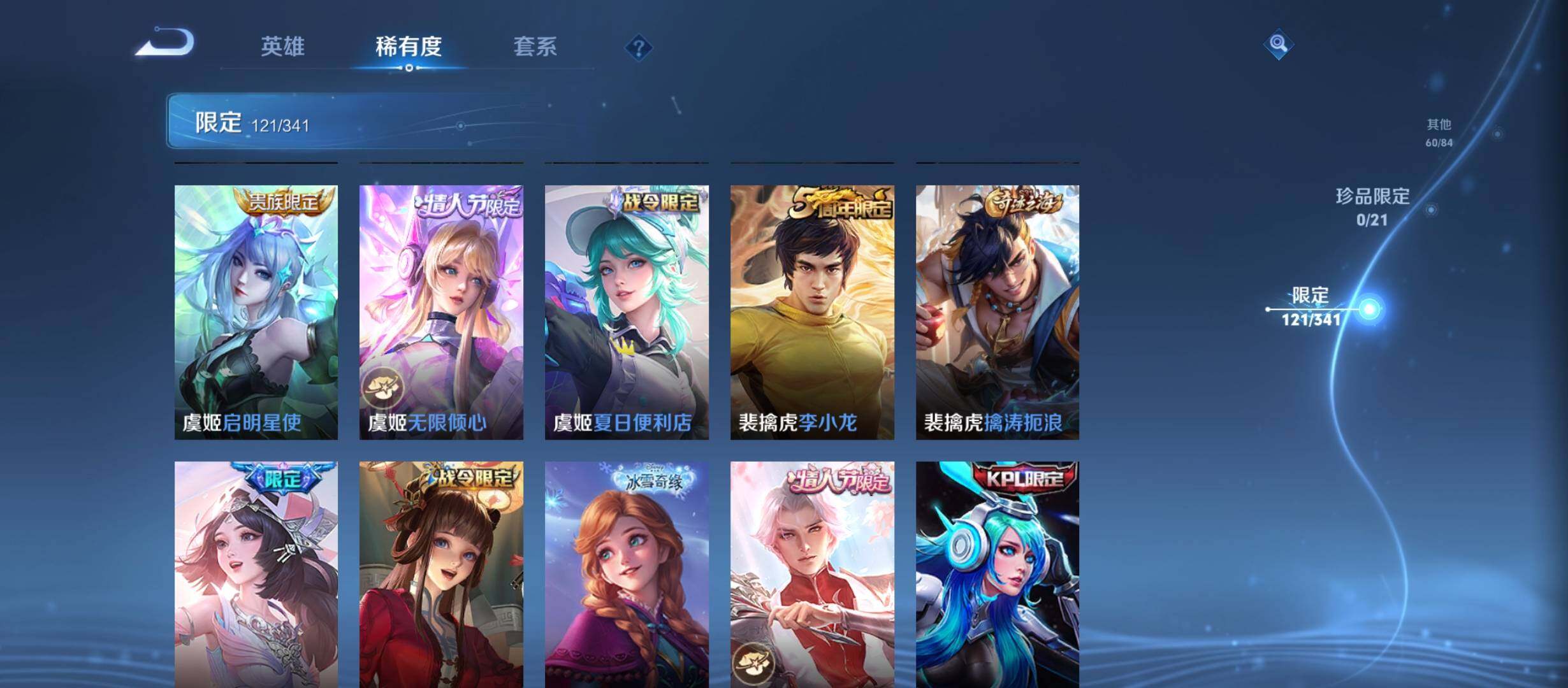 WZCMW3292266王者荣耀账号详情图18