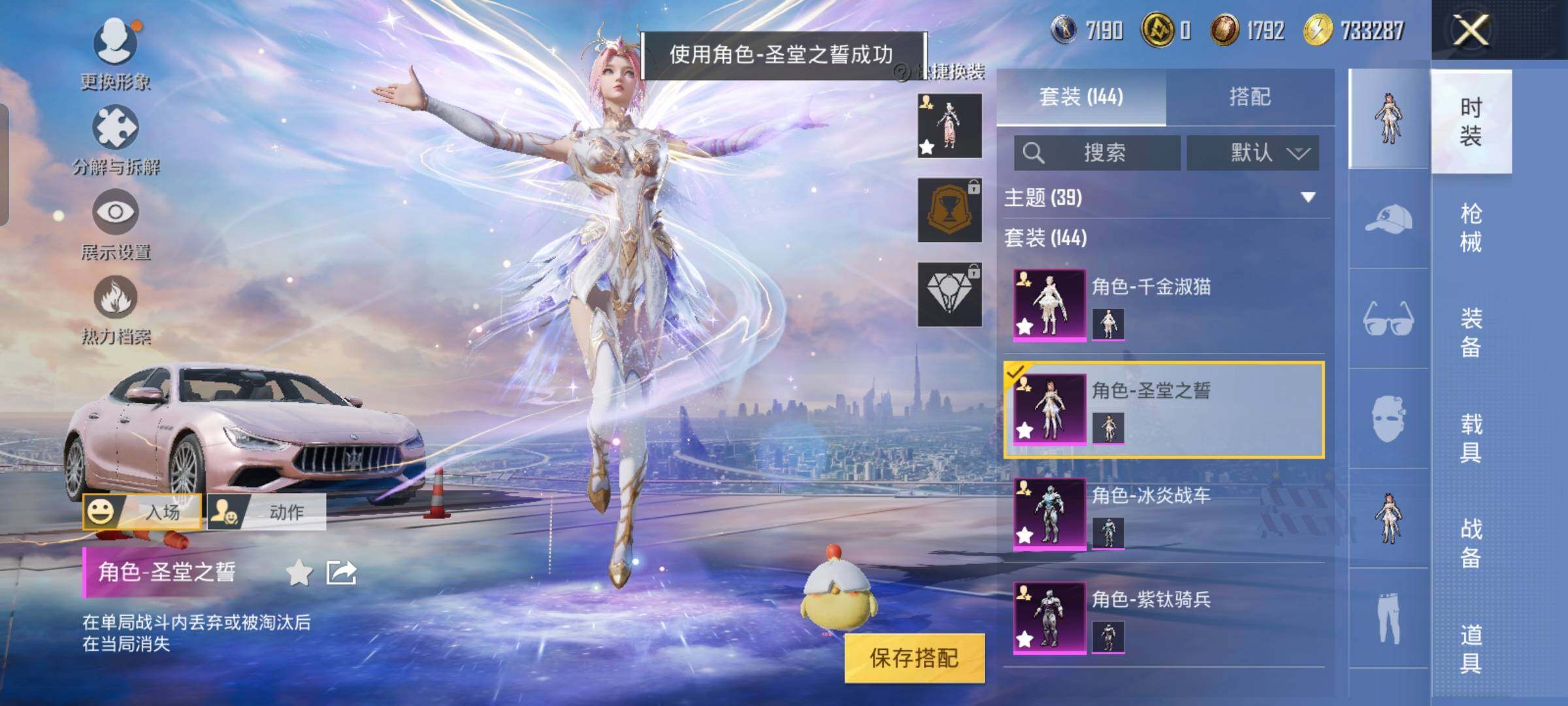 HPYXS3325627和平精英账号详情图20 HPYXS3325627和平精英账号详情图20