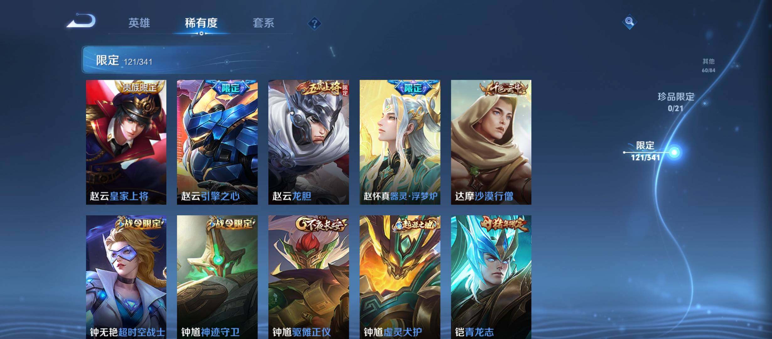 WZCMW3292266王者荣耀账号详情图19