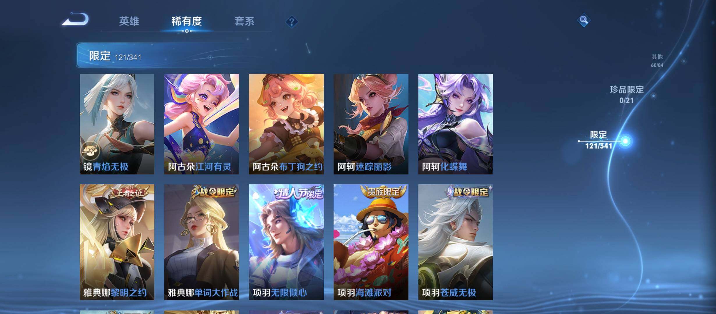 WZCMW3292266王者荣耀账号详情图20