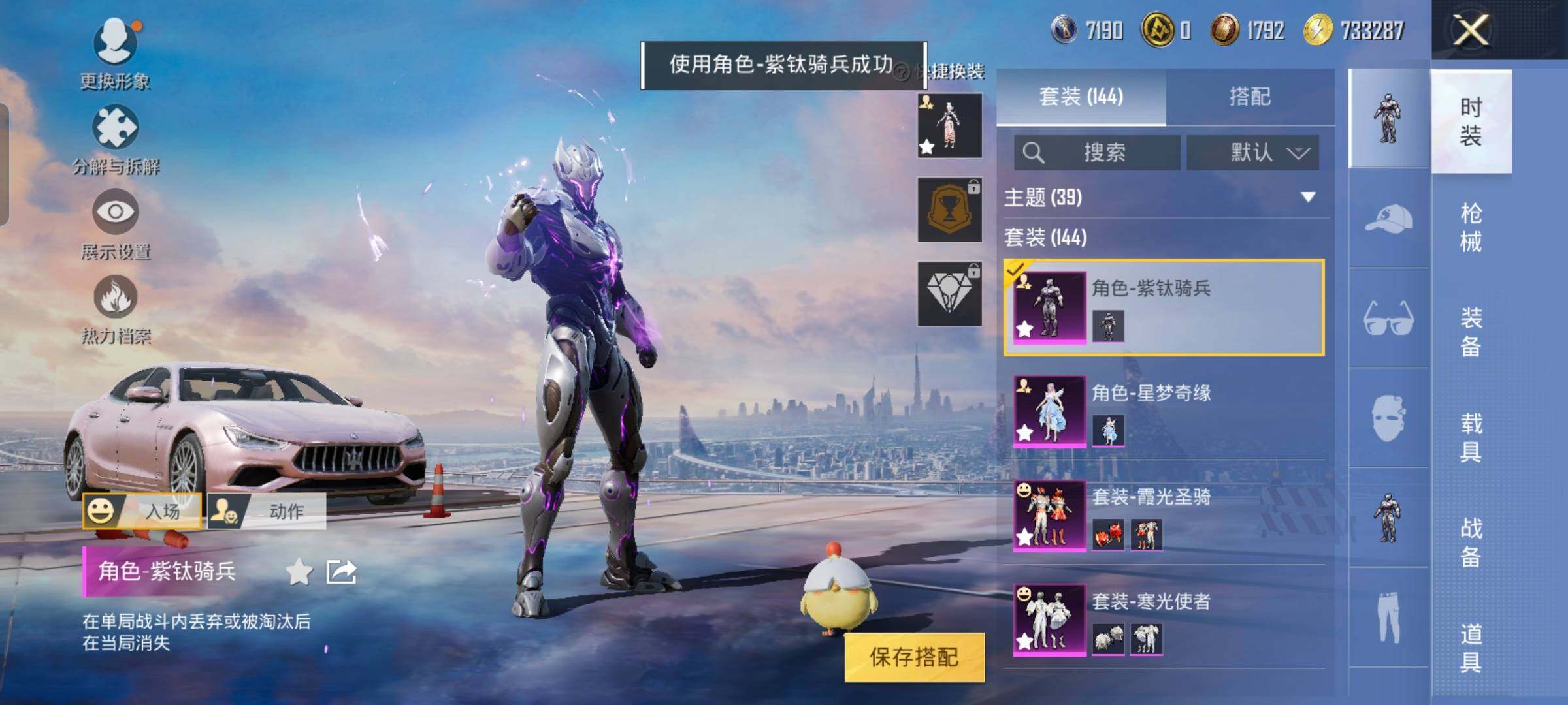 HPYXS3325627和平精英账号详情图21 HPYXS3325627和平精英账号详情图21