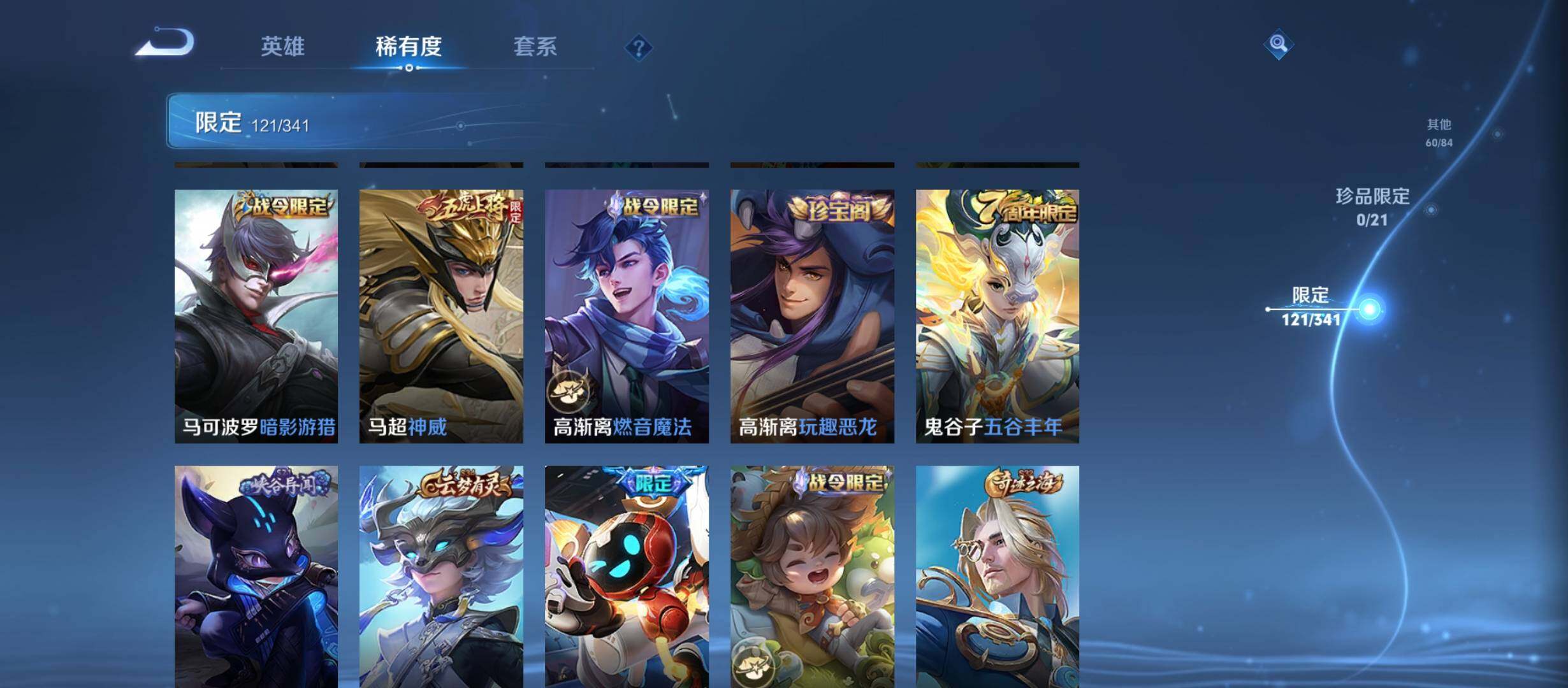 WZCMW3292266王者荣耀账号详情图21