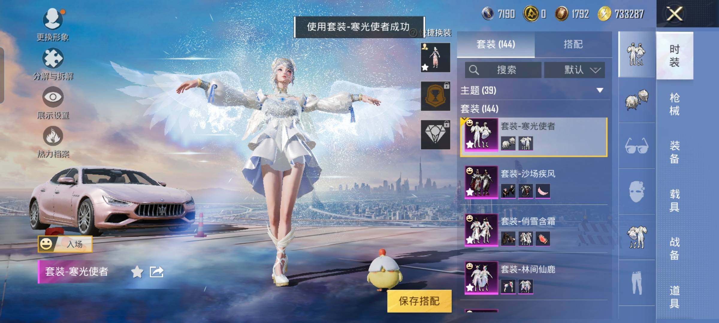 HPYXS3325627和平精英账号详情图22 HPYXS3325627和平精英账号详情图22