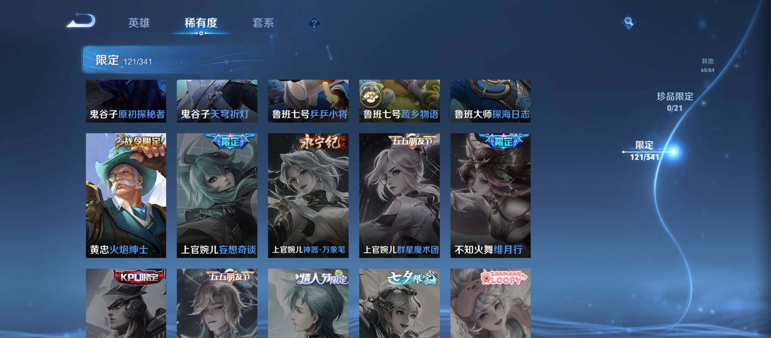 WZCMW3292266王者荣耀账号详情图22