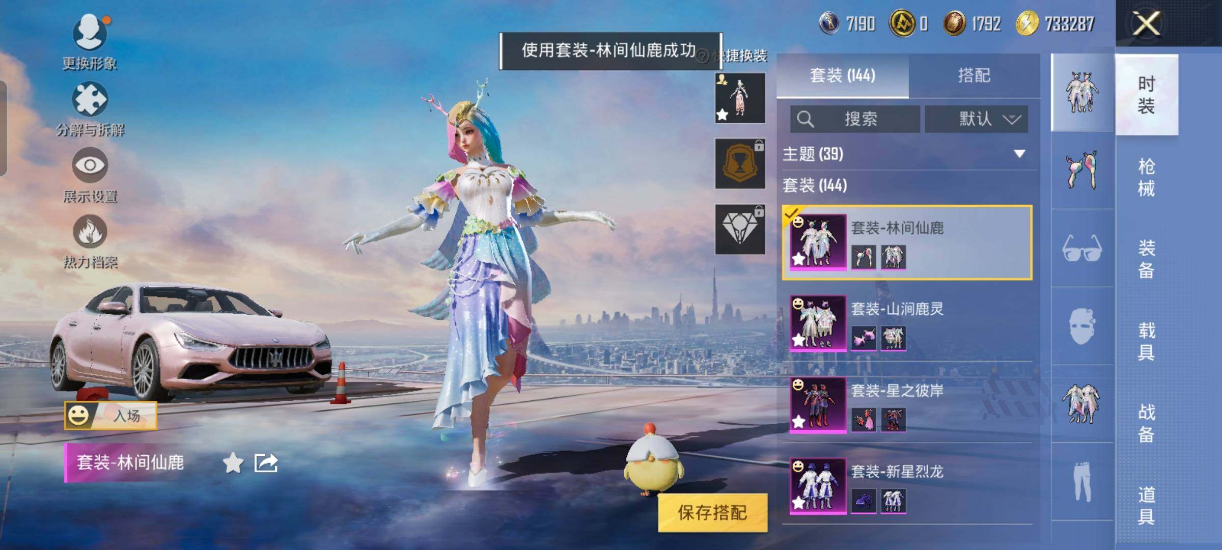 HPYXS3325627和平精英账号详情图23 HPYXS3325627和平精英账号详情图23