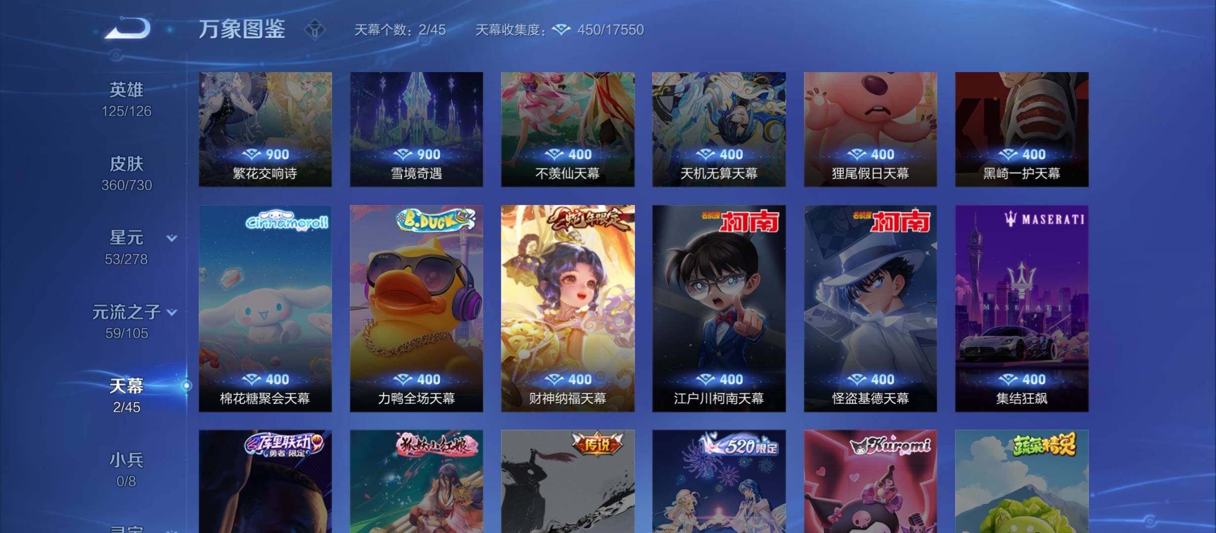 WZCMW3292266王者荣耀账号详情图23