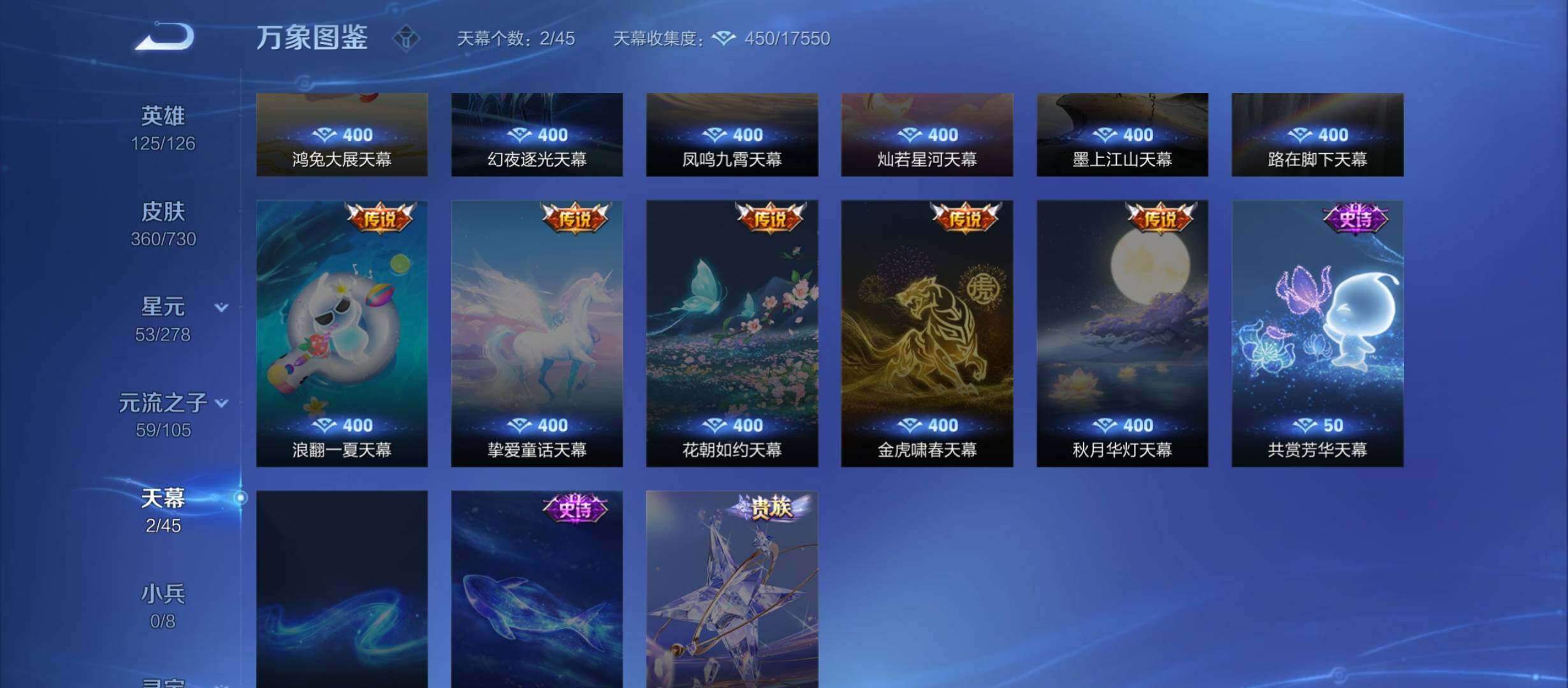 WZCMW3292266王者荣耀账号详情图24