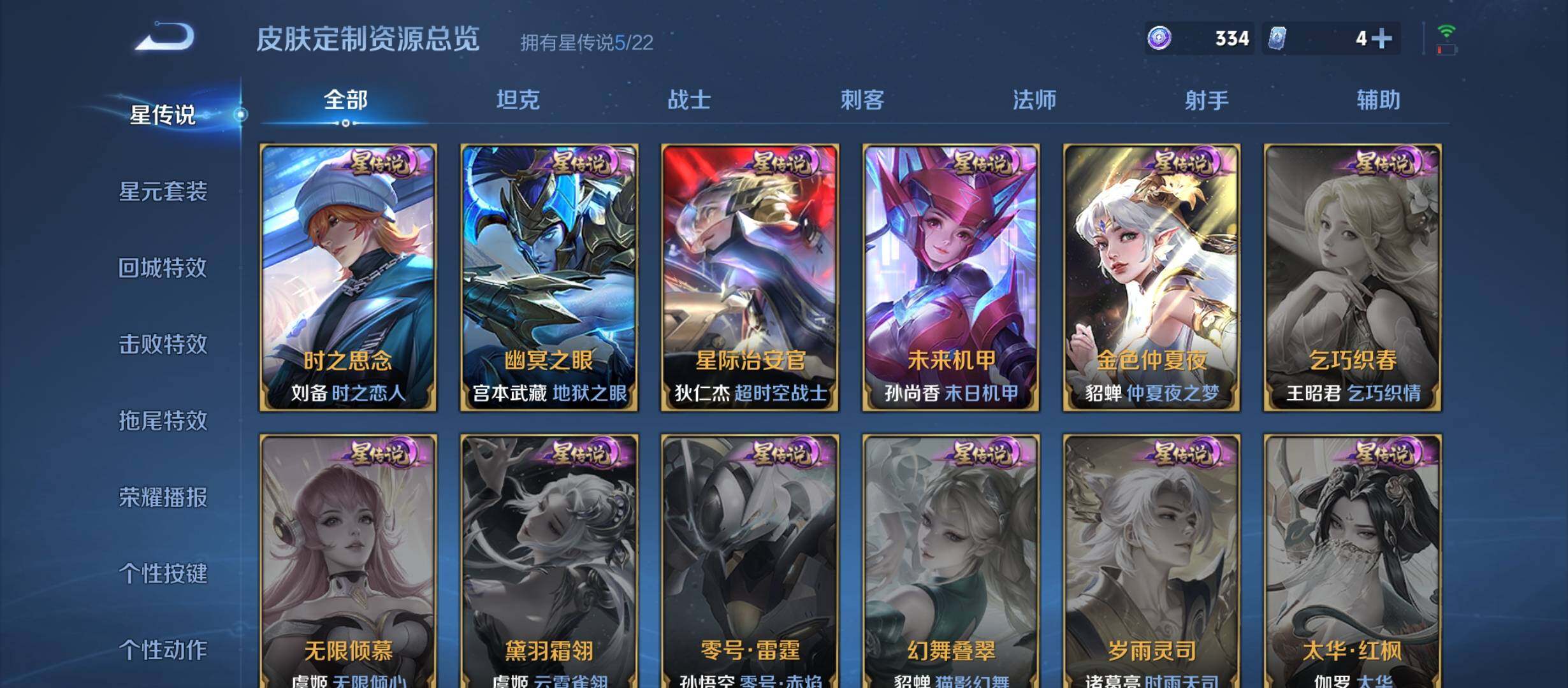 WZCMW3292266王者荣耀账号详情图25