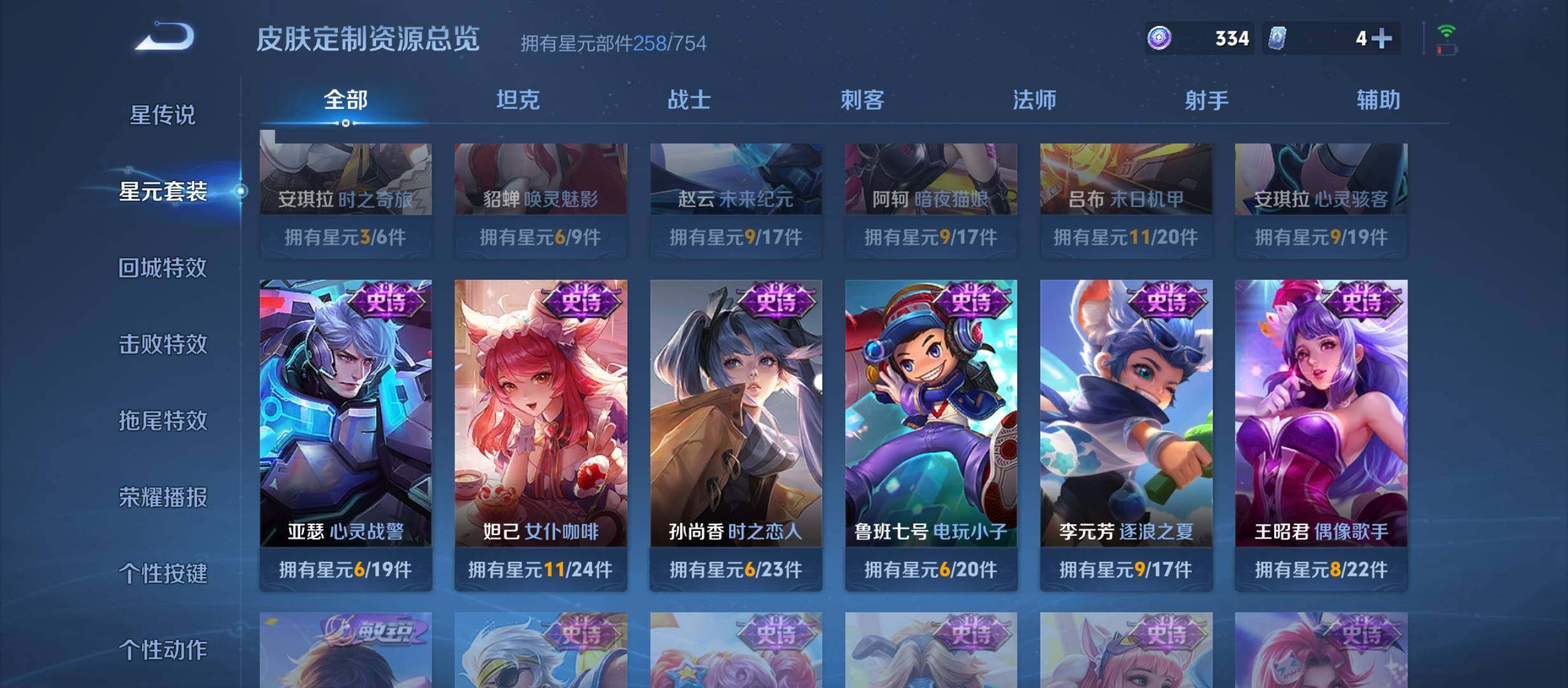 WZCMW3292266王者荣耀账号详情图26