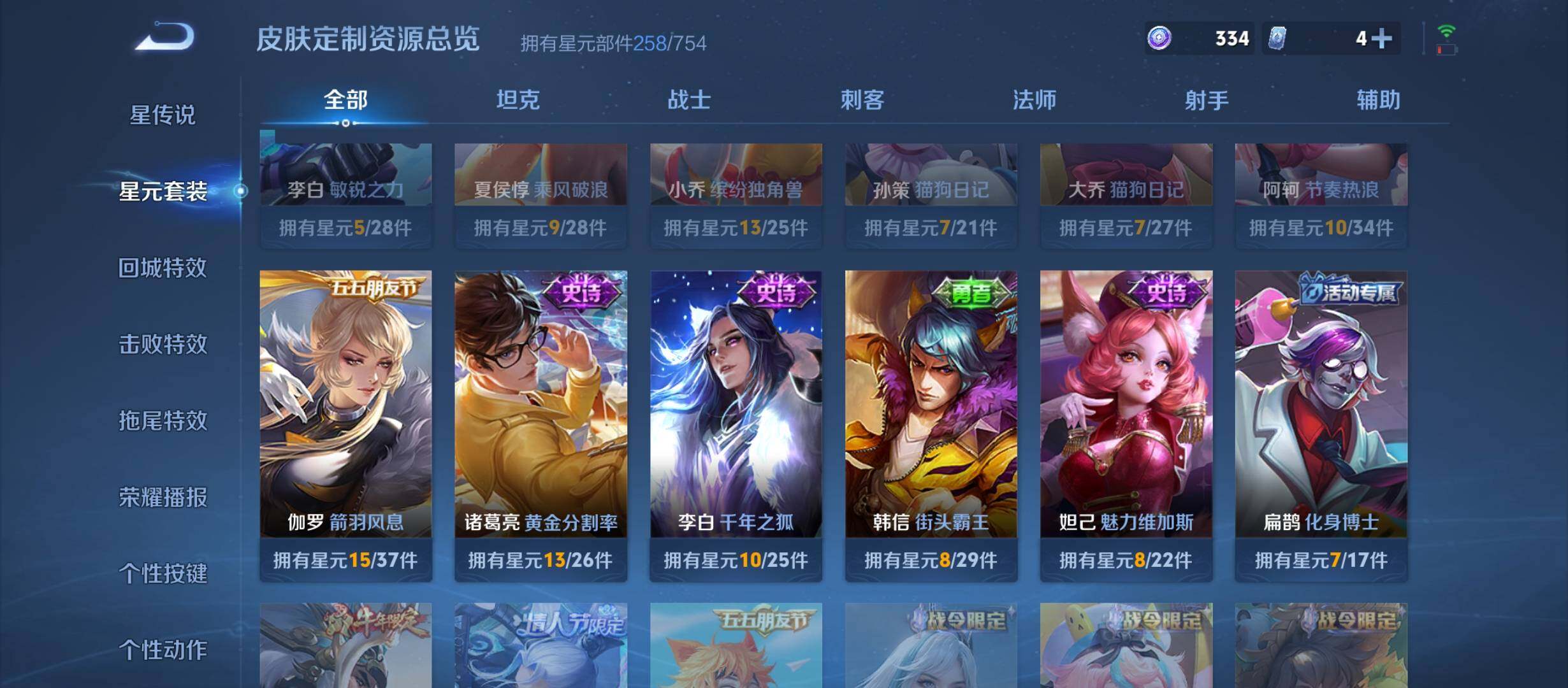 WZCMW3292266王者荣耀账号详情图27