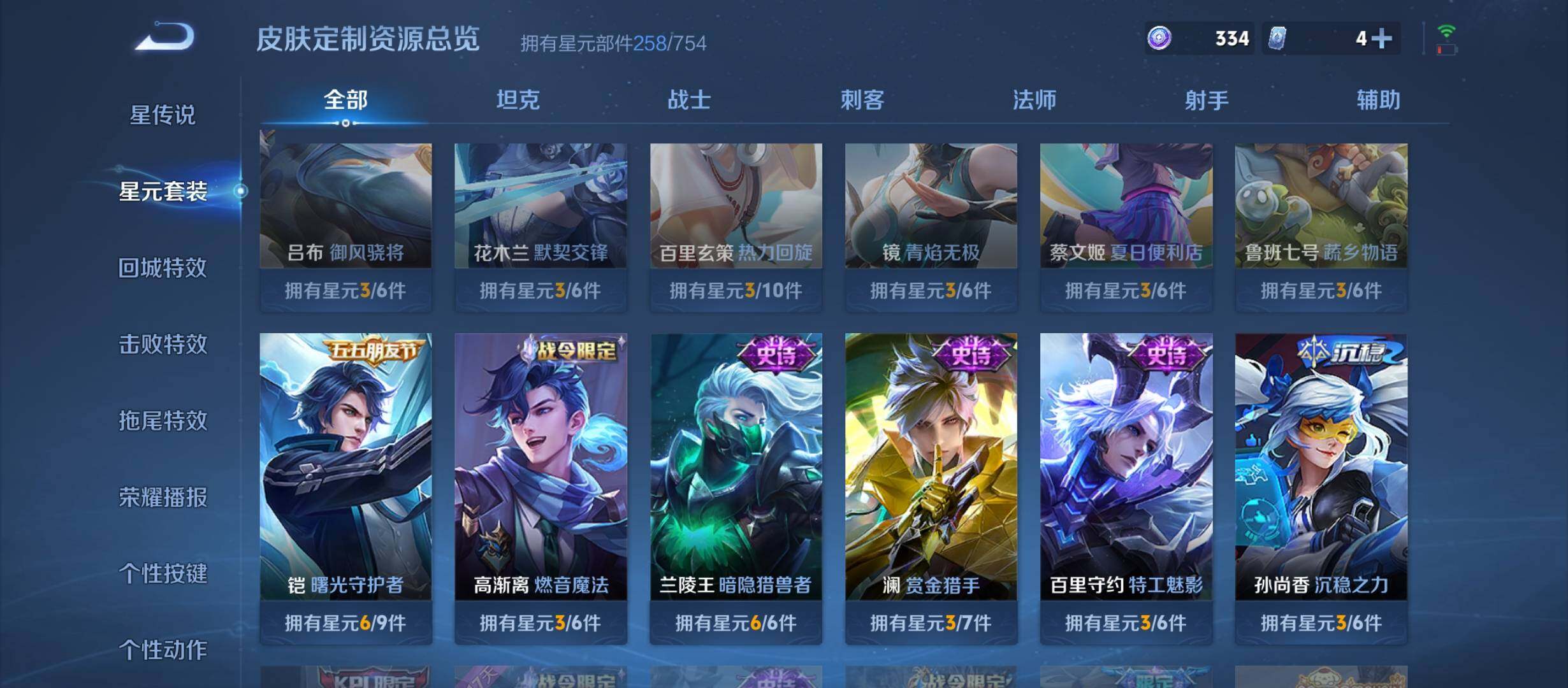 WZCMW3292266王者荣耀账号详情图28