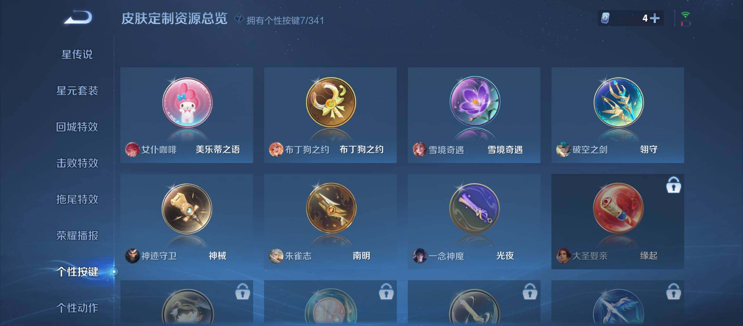 WZCMW3292266王者荣耀账号详情图29