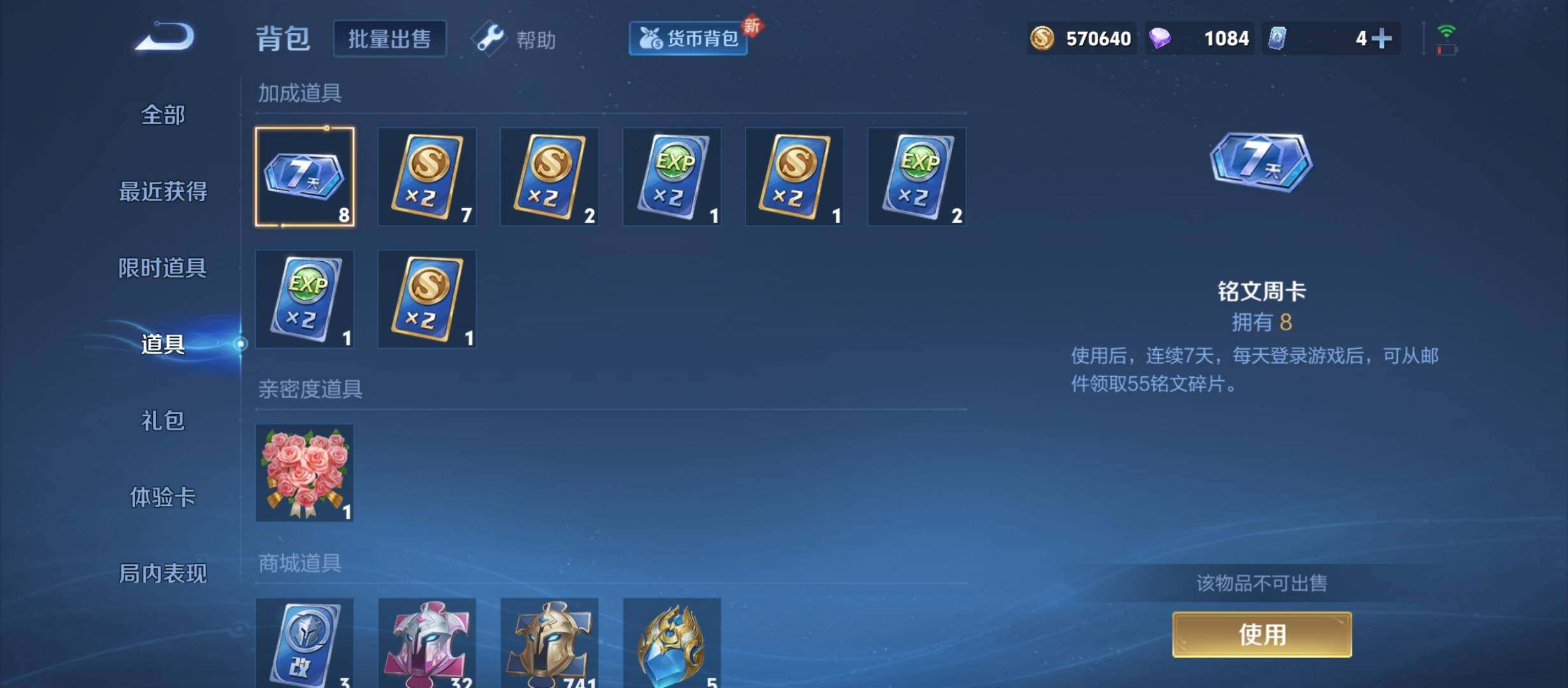 WZCMW3292266王者荣耀账号详情图31