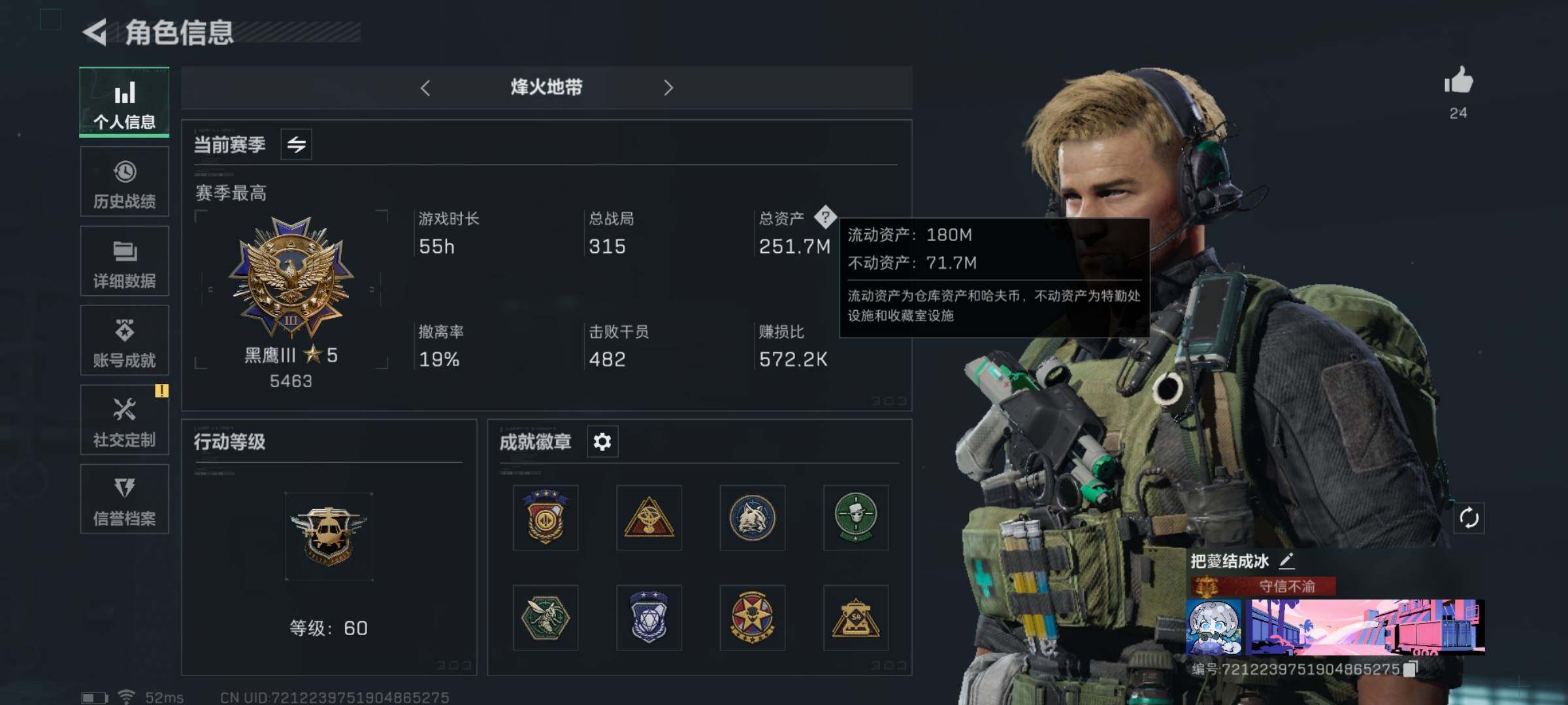 SJZYXS329536三角洲行动账号详情图3
