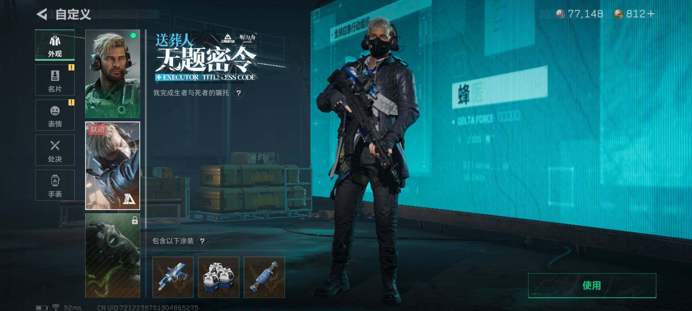 SJZYXS329536三角洲行动账号详情图6