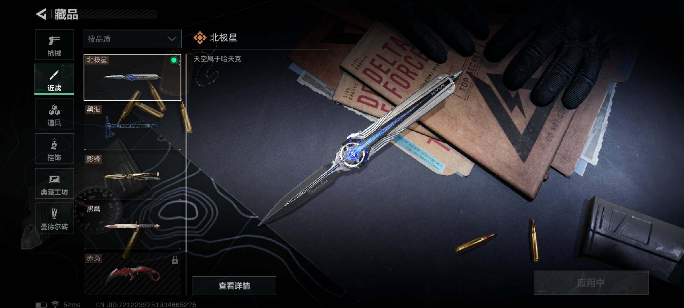 SJZYXS329536三角洲行动账号详情图8