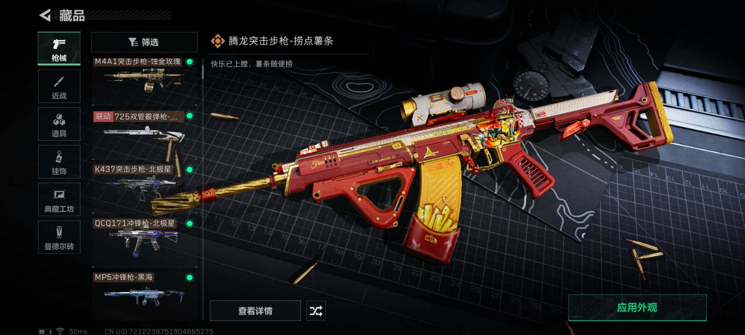 SJZYXS329536三角洲行动账号详情图12