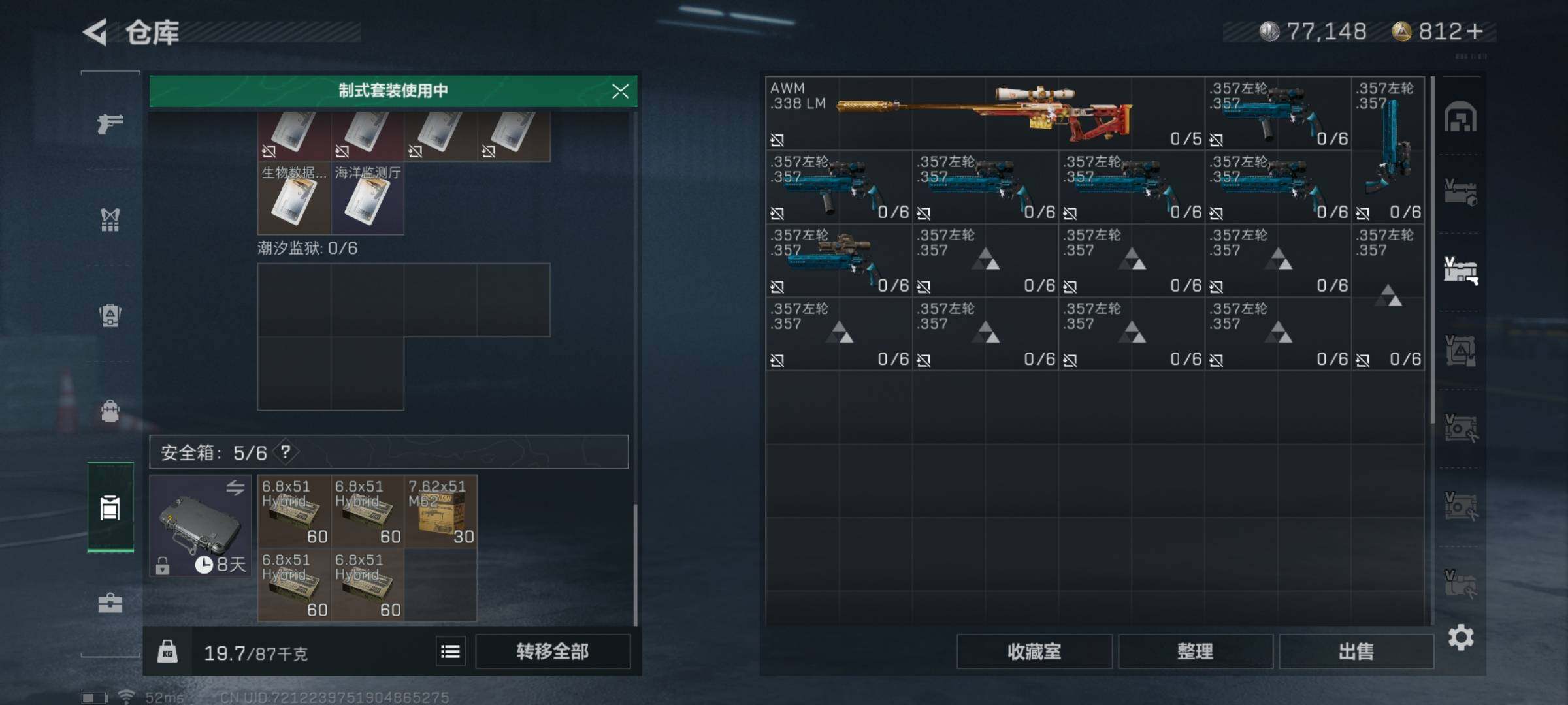 SJZYXS329536三角洲行动账号详情图18