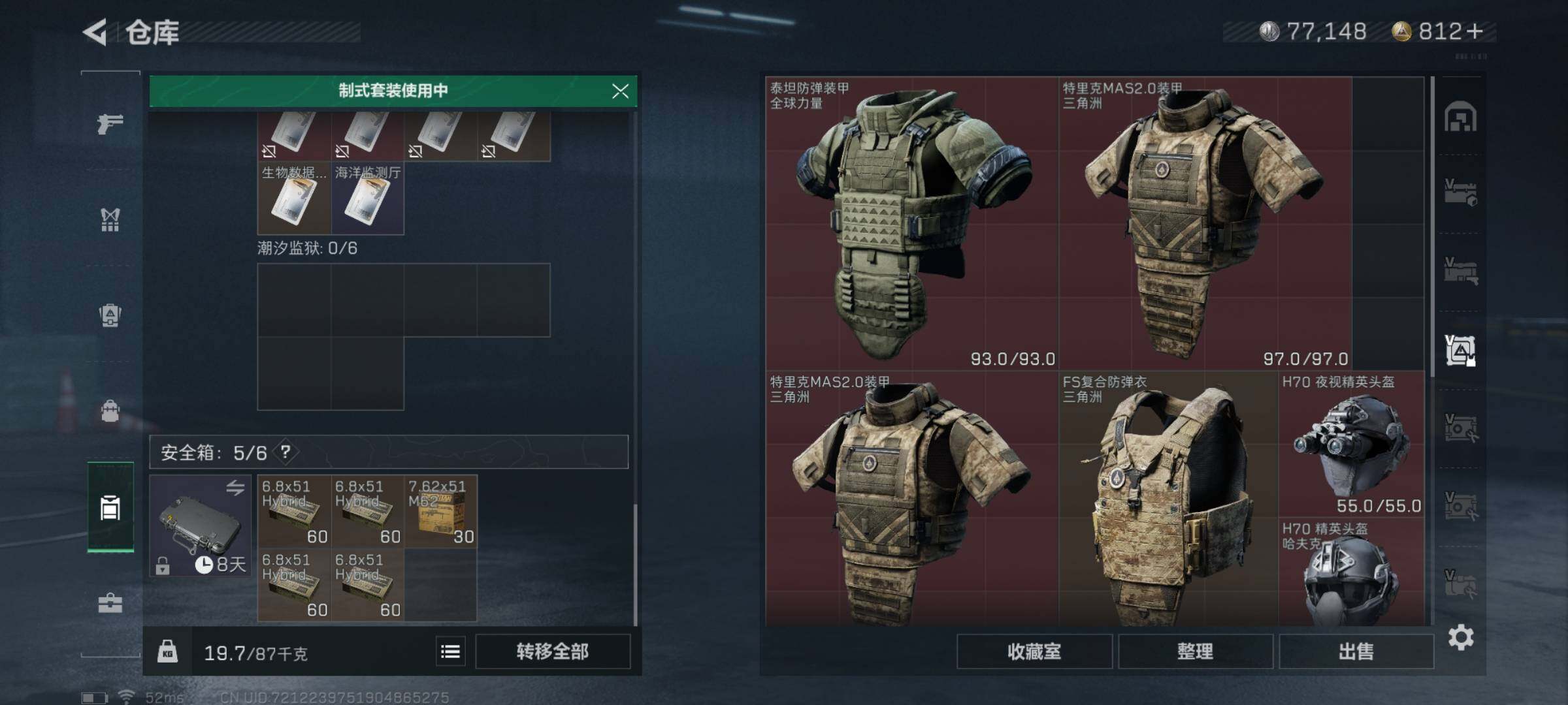 SJZYXS329536三角洲行动账号详情图19