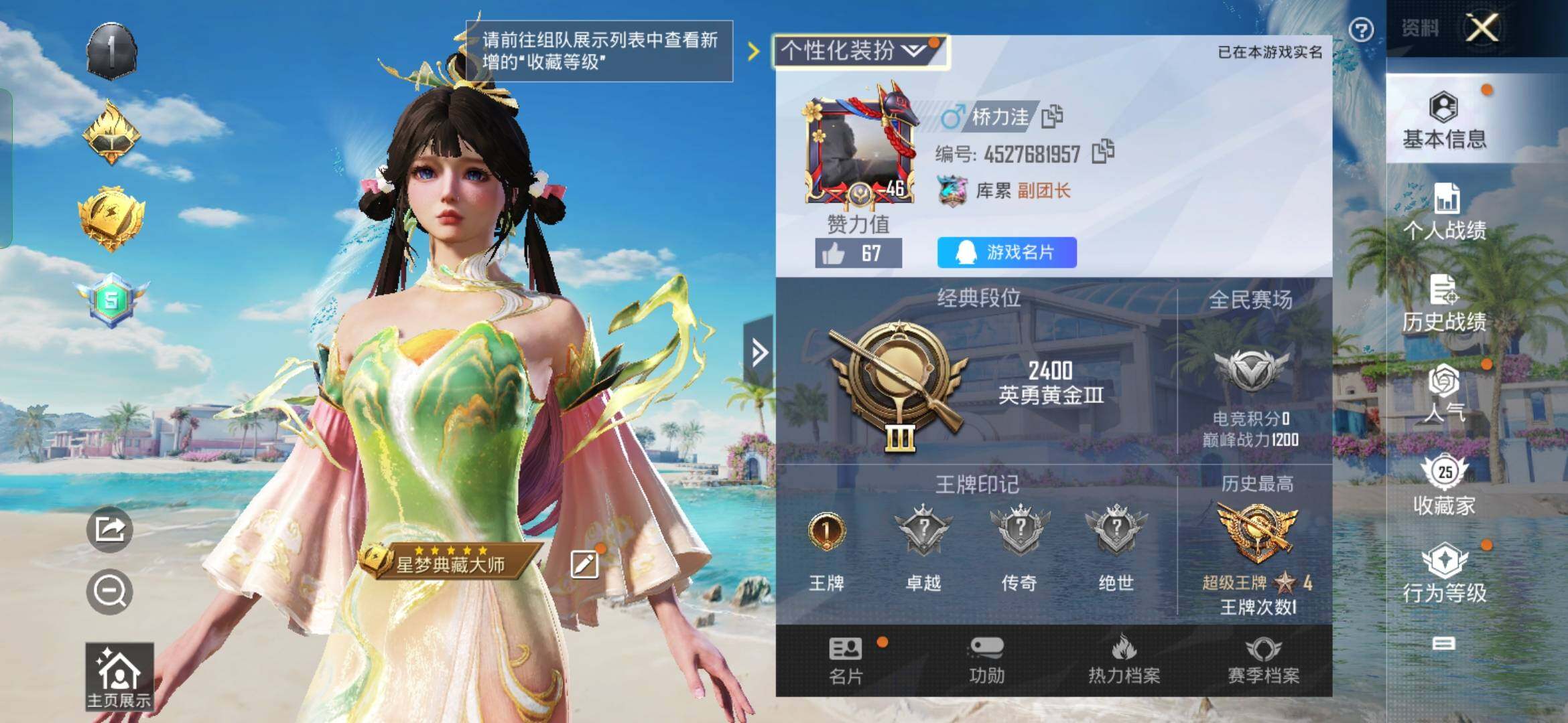 HPYXS3329971和平精英账号详情图2 HPYXS3329971和平精英账号详情图2