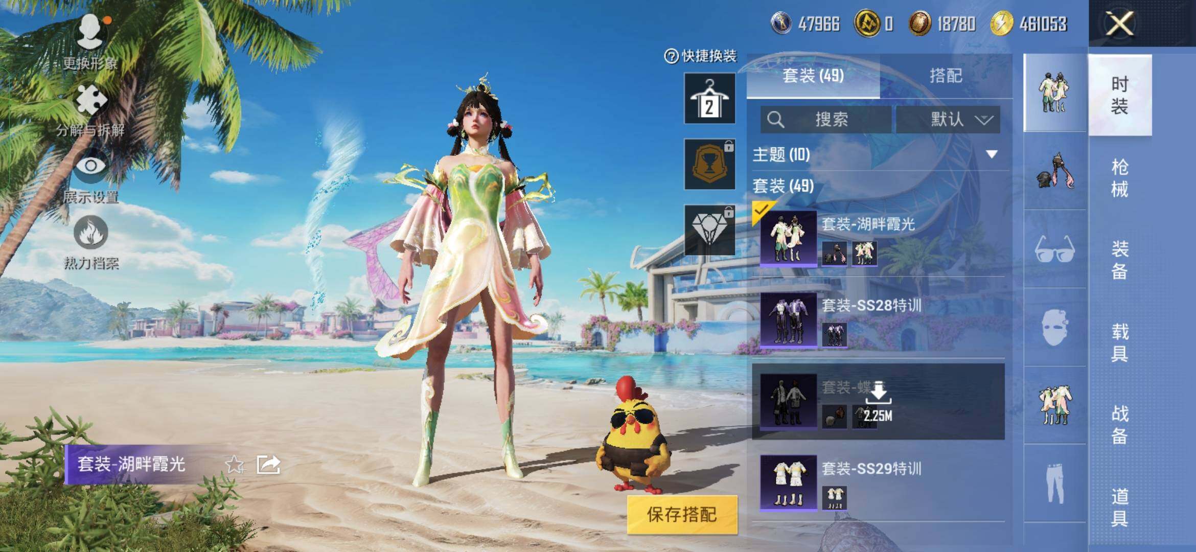 HPYXS3329971和平精英账号详情图4 HPYXS3329971和平精英账号详情图4