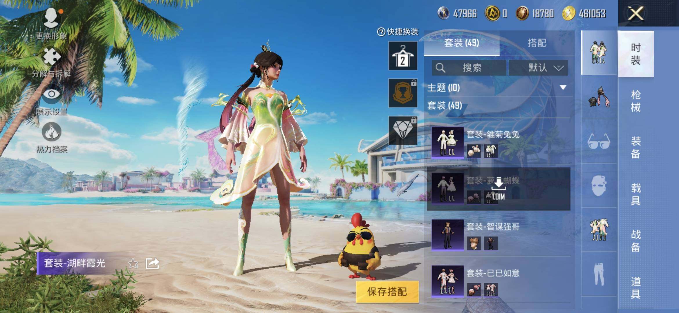 HPYXS3329971和平精英账号详情图5 HPYXS3329971和平精英账号详情图5