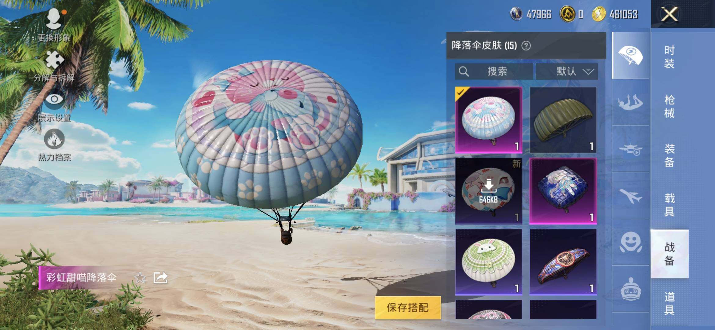 HPYXS3329971和平精英账号详情图9 HPYXS3329971和平精英账号详情图9