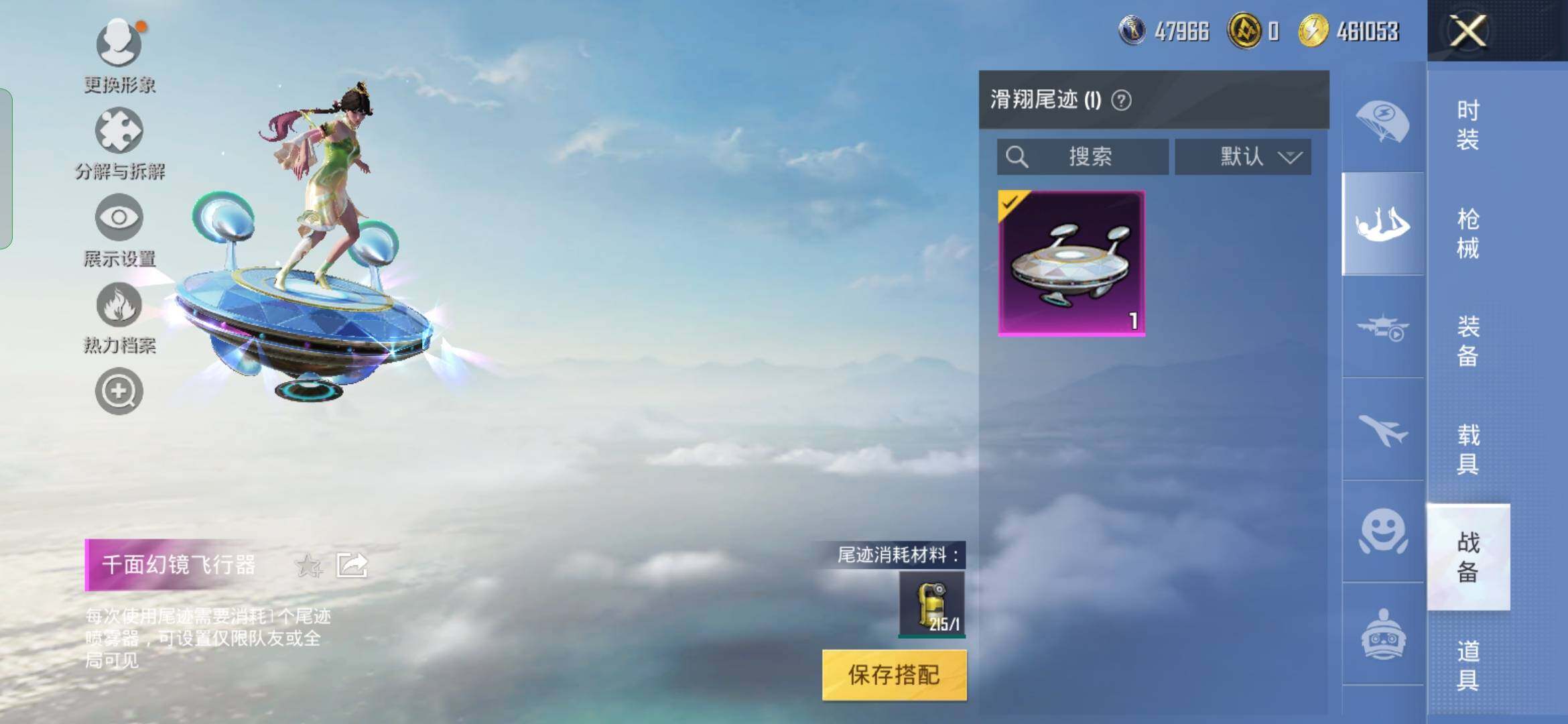 HPYXS3329971和平精英账号详情图10 HPYXS3329971和平精英账号详情图10