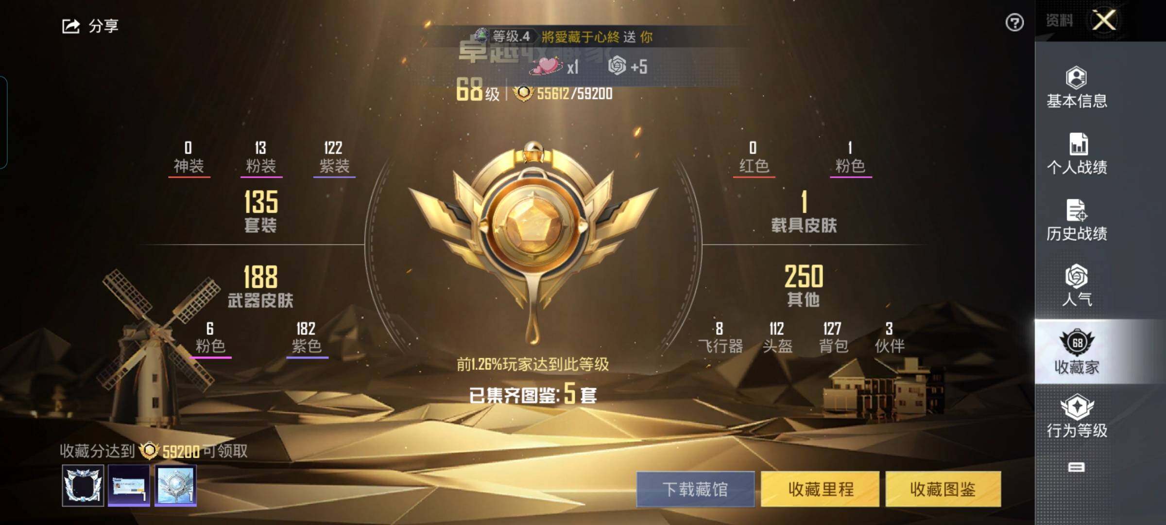 HPYXS3325634和平精英账号详情图3