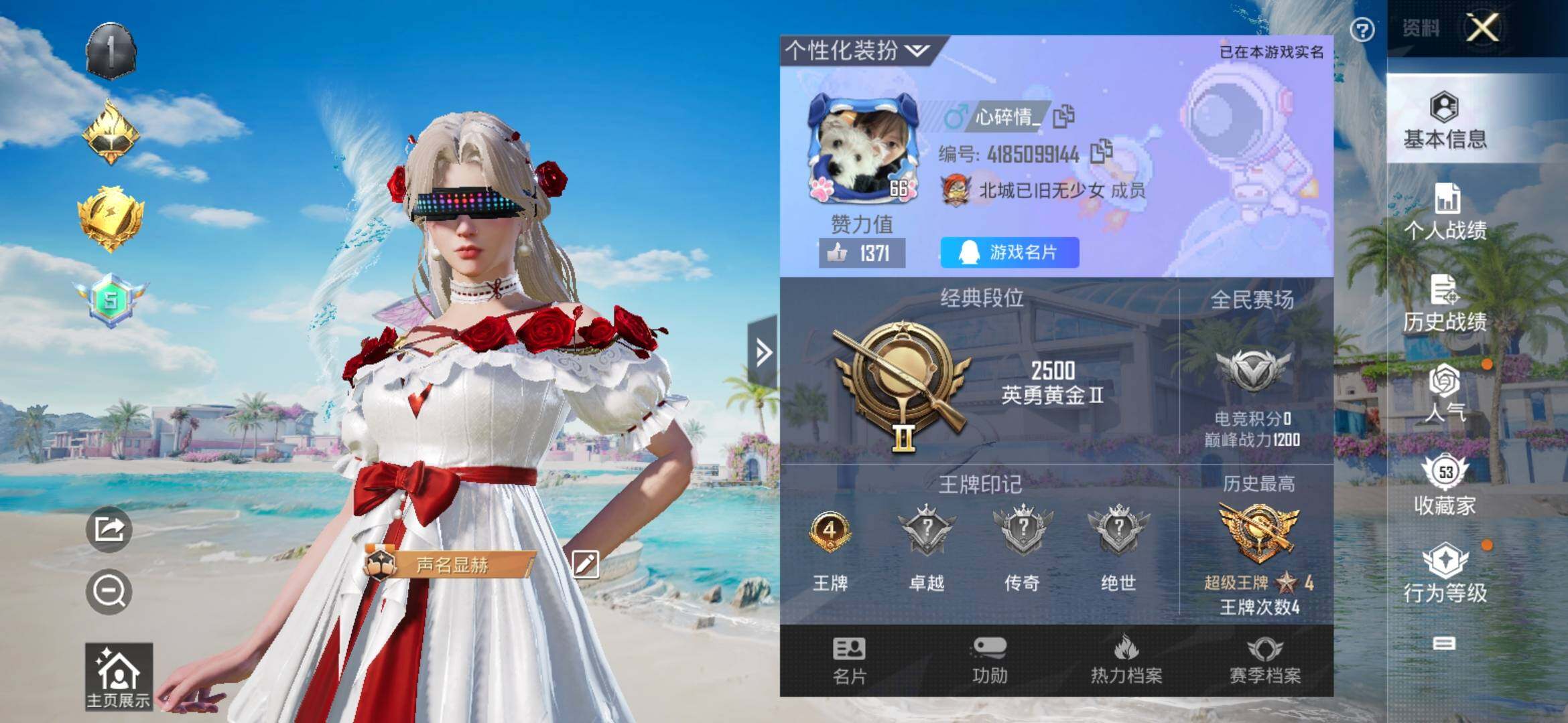 HPYXS3327459和平精英账号详情图2
